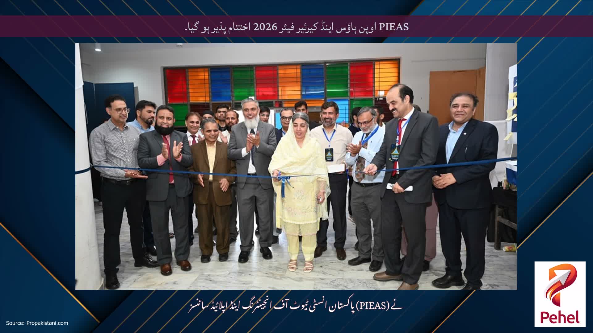PIEAS اوپن ہاؤس اینڈ کیرئیر فیئر 2026 اختتام پذیر ہو گیا۔