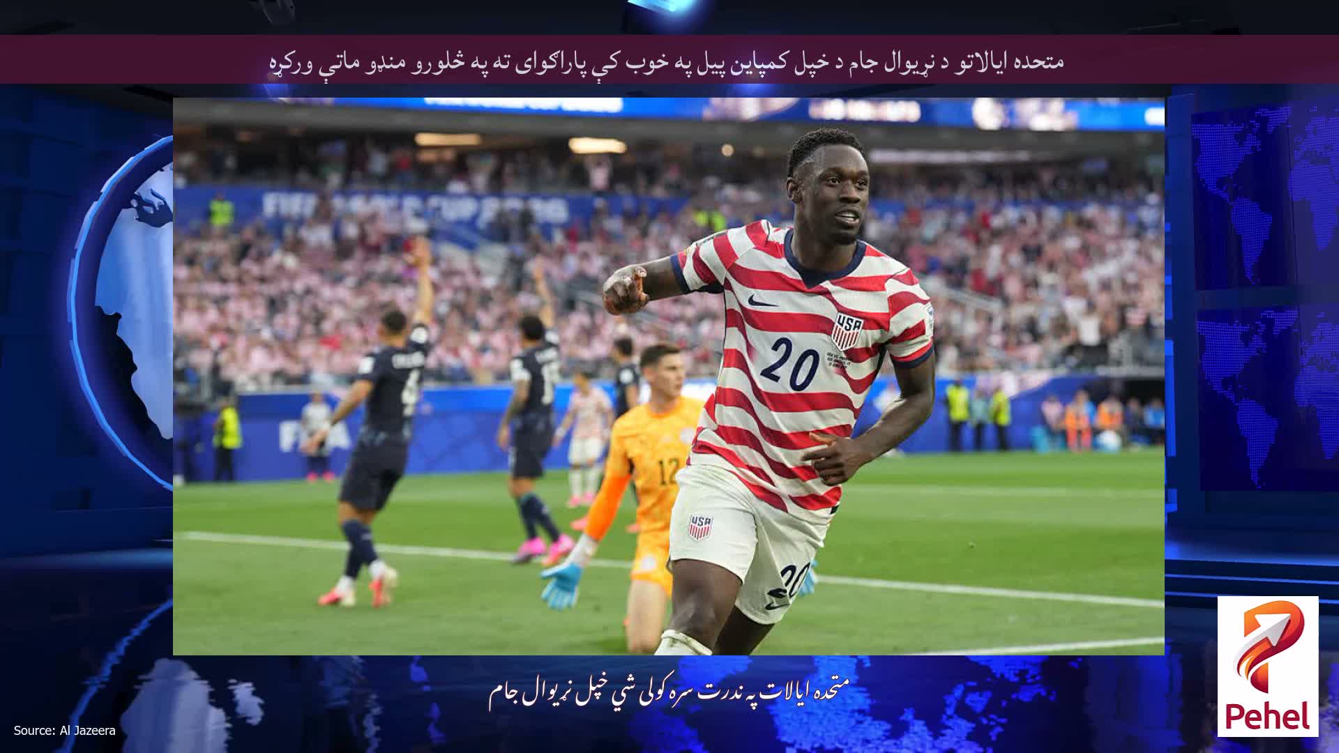 متحده ایالاتو د نړیوال جام د خپل کمپاین پیل په خوب کې پاراګوای ته په څلورو منډو ماتې ورکړه