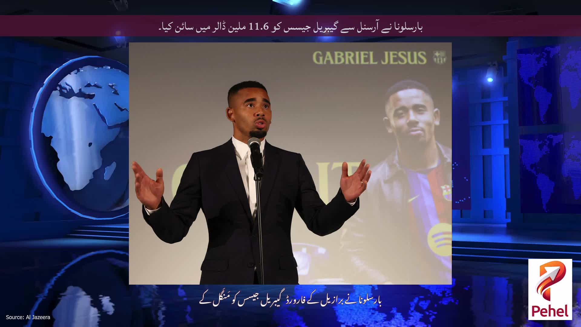 بارسلونا نے آرسنل سے گیبریل جیسس کو 11.6 ملین ڈالر میں سائن کیا۔