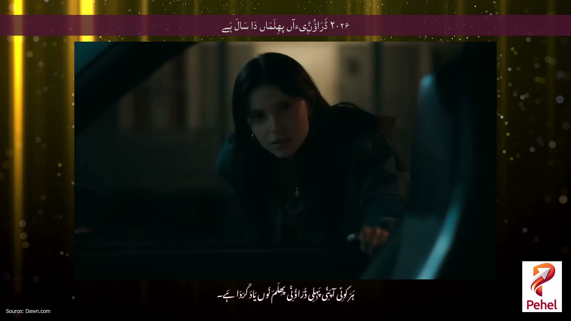 ۲۰۲۶ ڈَرَاؤُݨِیءآں پھِلَمَاں دَا سَالَ ہَے