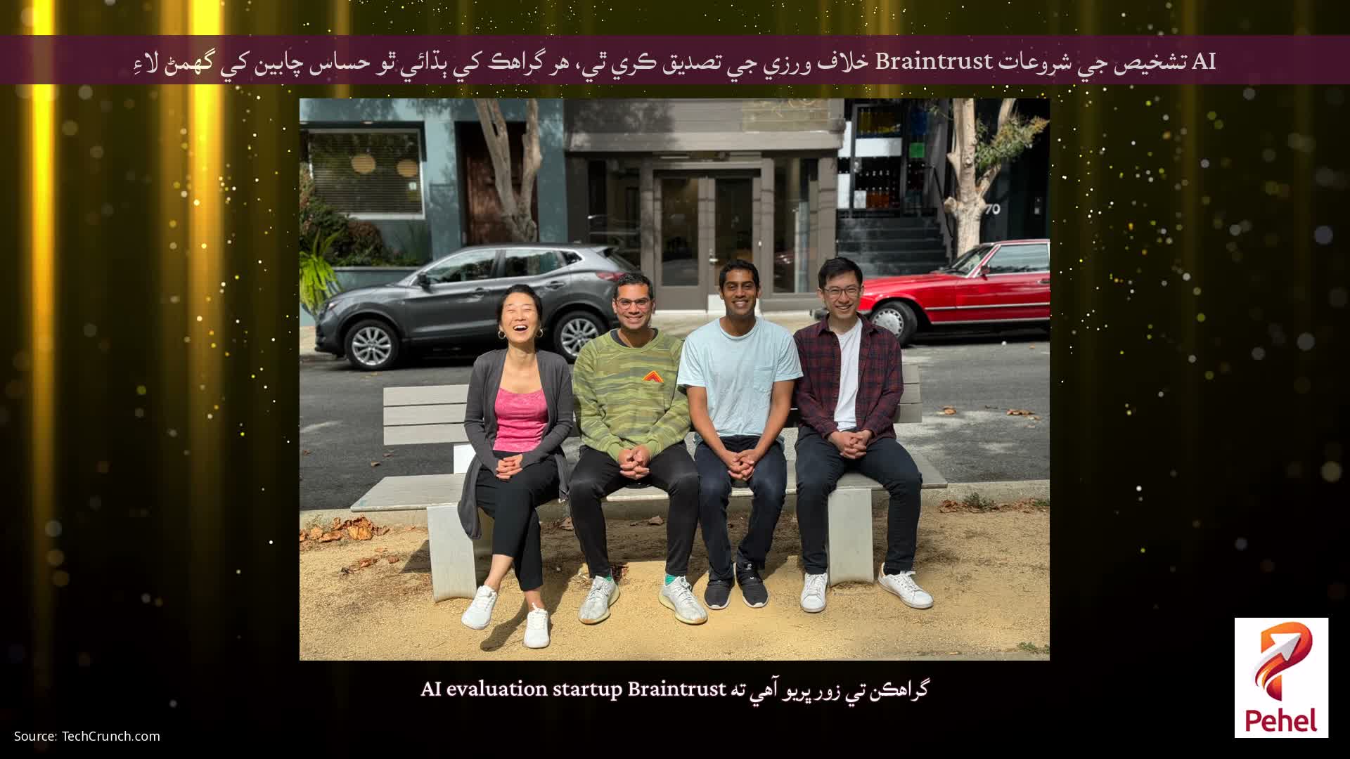 AI تشخيص جي شروعات Braintrust خلاف ورزي جي تصديق ڪري ٿي، هر گراهڪ کي ٻڌائي ٿو حساس چابين کي گھمڻ لاءِ