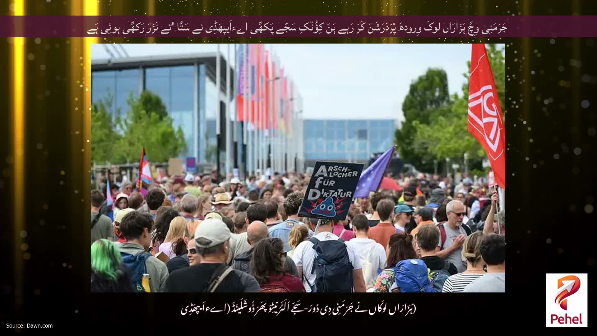 جَرَمَنِی وِچَّ ہَزَارَاں لوکَ وِرودھَ پْرَدَرَشَنَ کَرَ رَہے ہَنَ کِؤُن٘کِ سَجّے پَکھِّی اےءاَیپھَڈِی نے سَتَّا 'تے نَزَرَ رَکھِّی ہوئِی ہَے