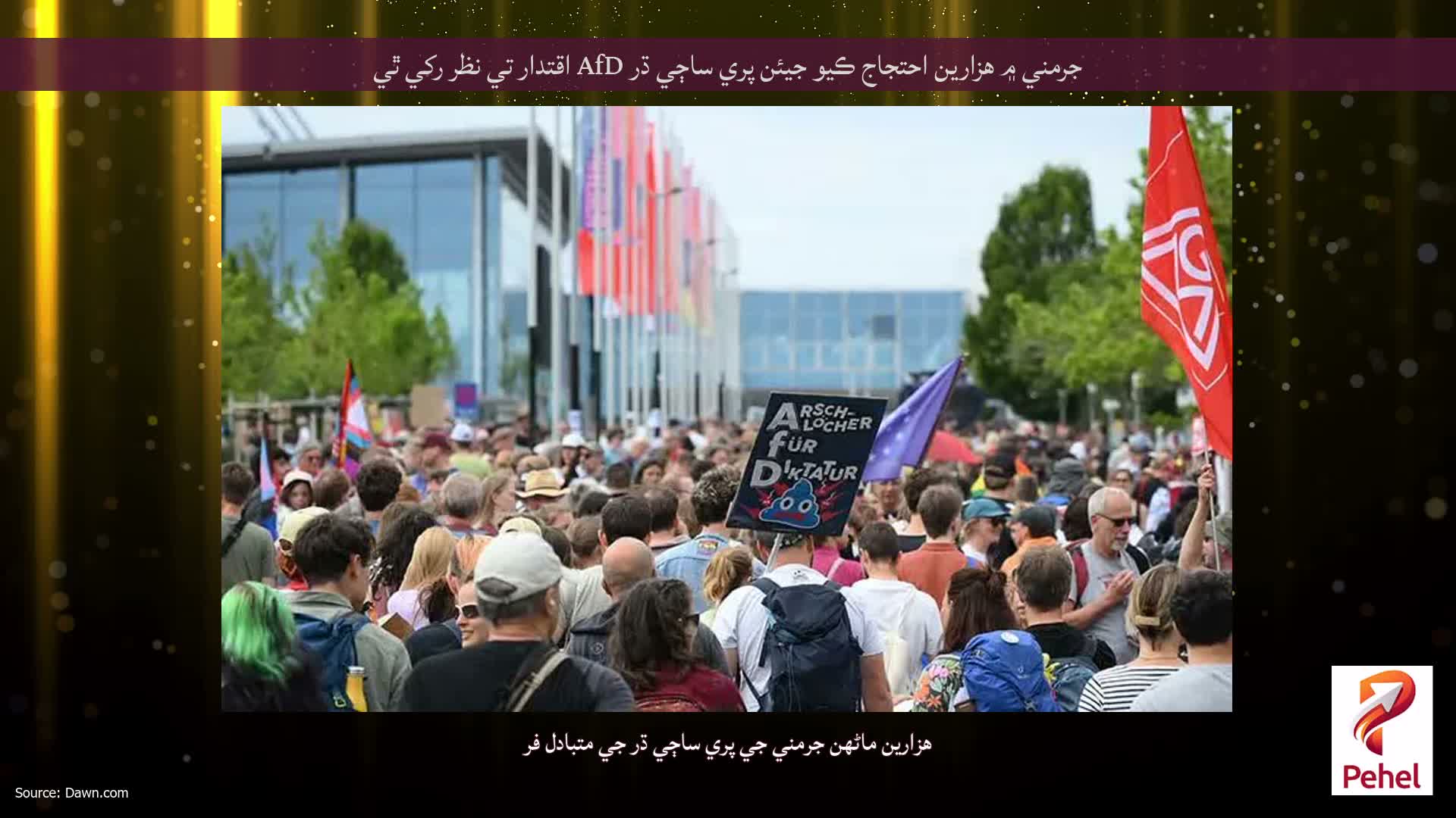 جرمني ۾ هزارين احتجاج ڪيو جيئن پري ساڄي ڌر AfD اقتدار تي نظر رکي ٿي