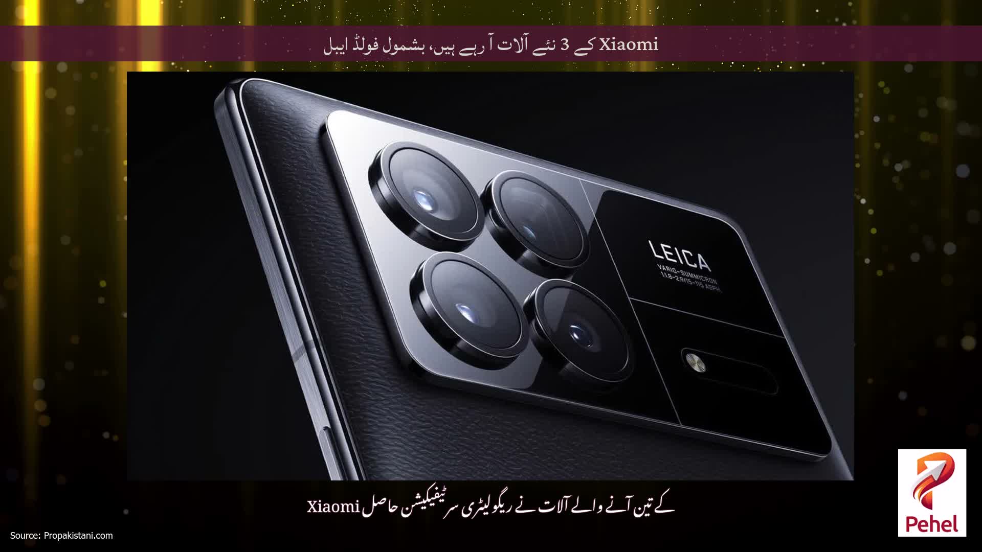 Xiaomi کے 3 نئے آلات آ رہے ہیں، بشمول فولڈ ایبل