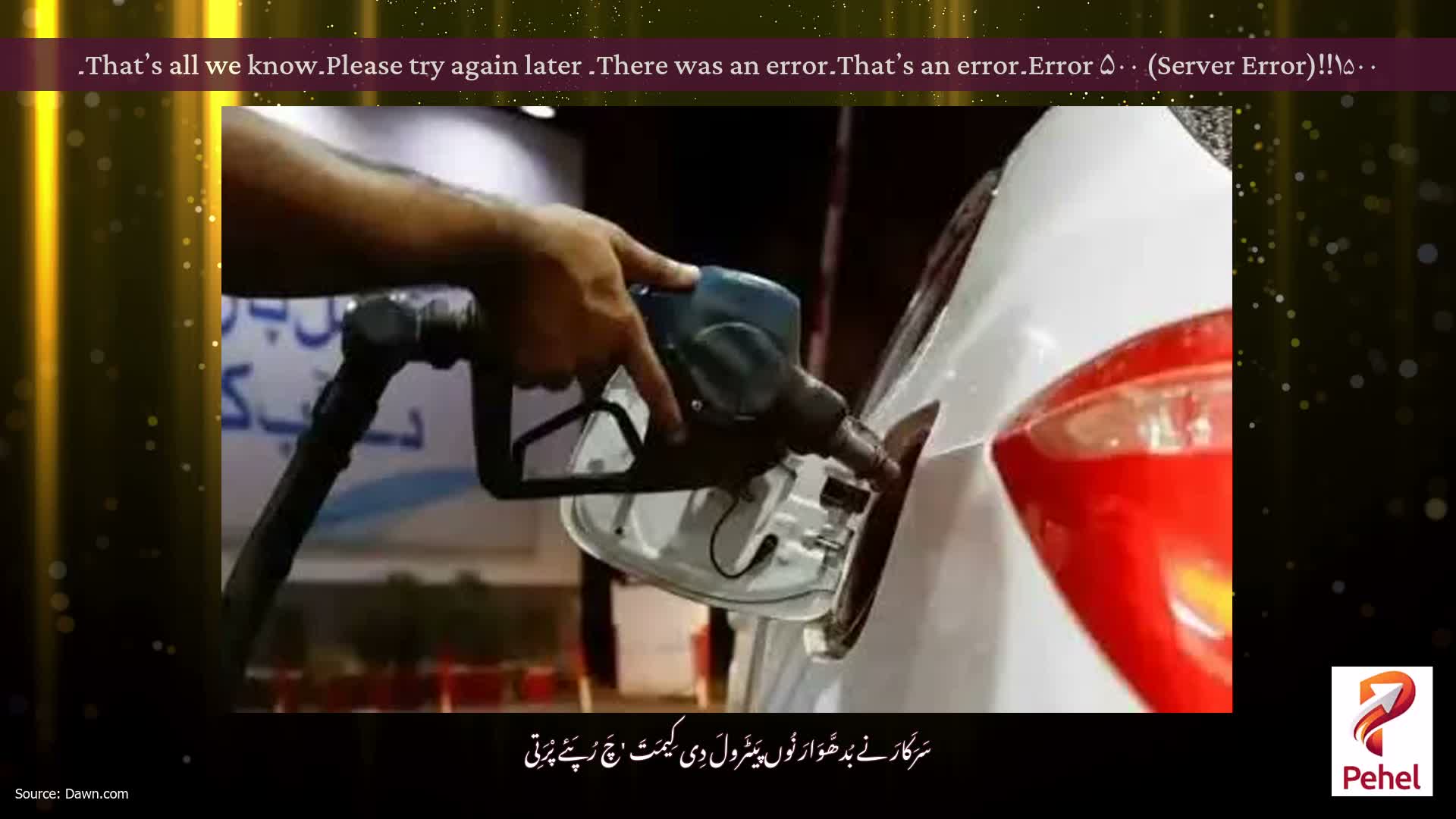 Error ۵۰۰ (Server Error)!!۱۵۰۰۔That’s an error۔There was an error۔ Please try again later۔That’s all we know۔
