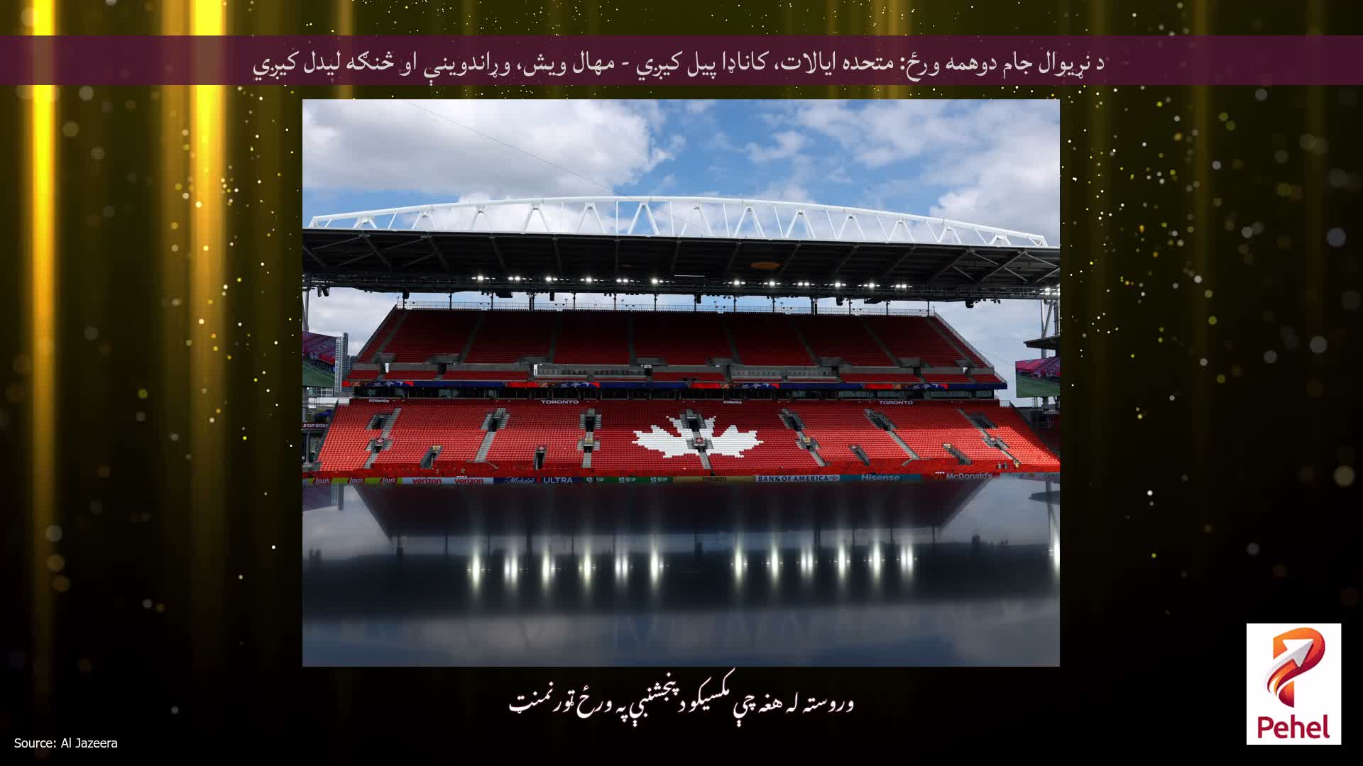 د نړیوال جام دوهمه ورځ: متحده ایالات، کاناډا پیل کیږي - مهال ویش، وړاندوینې او څنګه لیدل کیږي