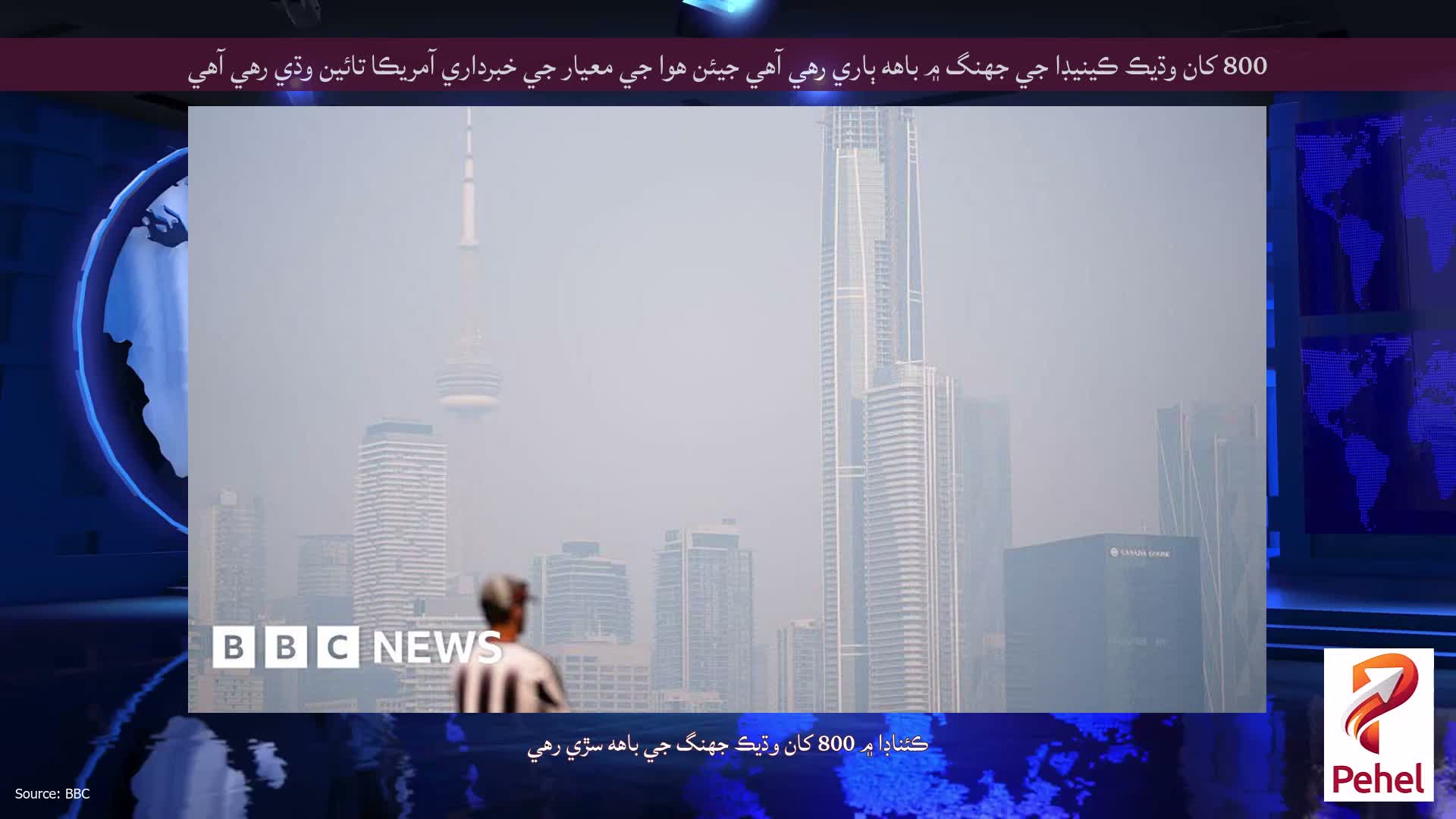 800 کان وڌيڪ ڪينيڊا جي جهنگ ۾ باهه ٻاري رهي آهي جيئن هوا جي معيار جي خبرداري آمريڪا تائين وڌي رهي آهي