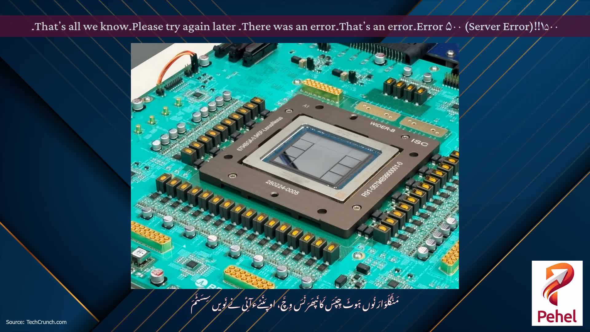Error ۵۰۰ (Server Error)!!۱۵۰۰۔That’s an error۔There was an error۔ Please try again later۔That’s all we know۔