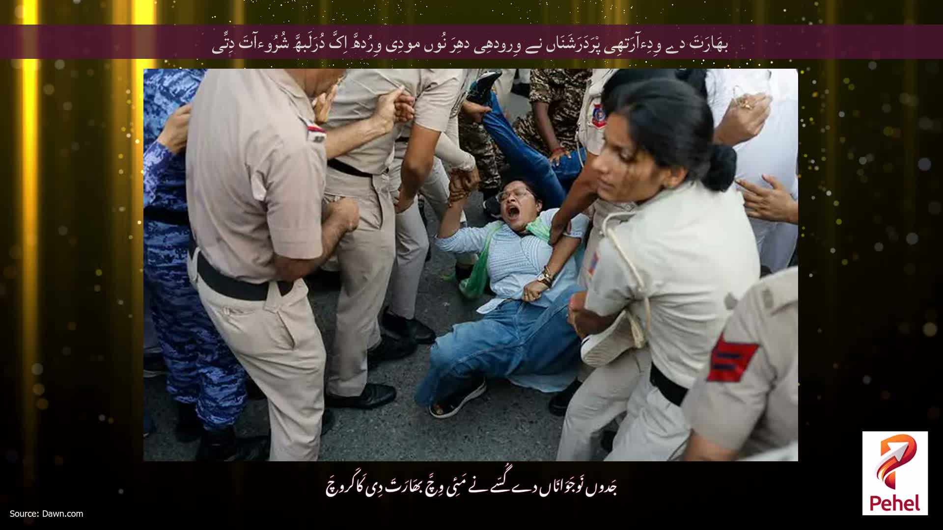 بھَارَتَ دے وِدِءآرَتھِی پْرَدَرَشَنَاں نے وِرودھِی دھِرَ نُوں مودِی وِرُدھَّ اِکَّ دُرَلَبھَّ شُرُوءآتَ دِتِّی