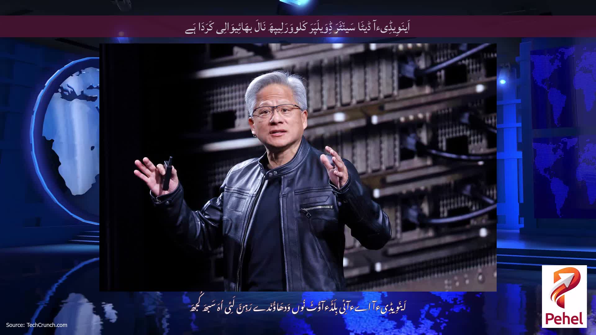 اَینَوِیڈِیءآ ڈیٹَا سَین٘ٹَرَ ڈِوَیلَپَرَ کَلووَرَلِیپھَ نَالَ بھَائِیوَالِی کَرَدَا ہَے