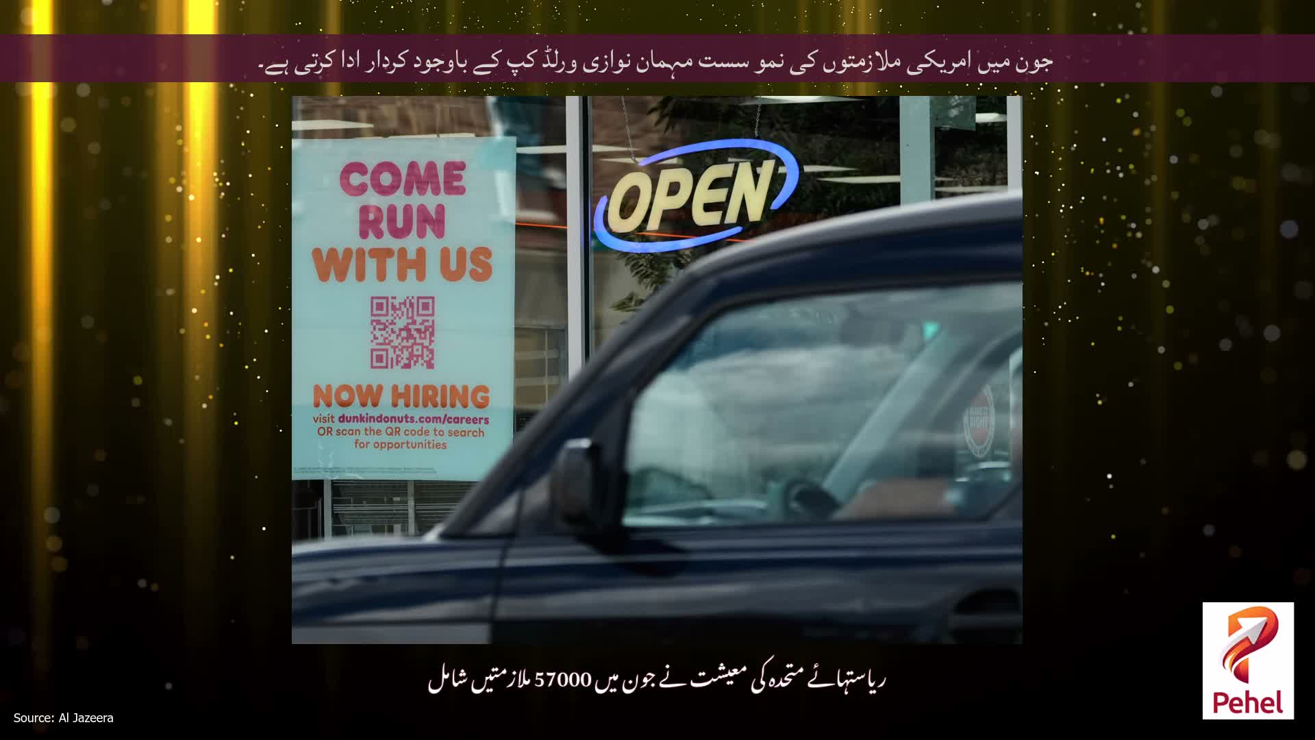 جون میں امریکی ملازمتوں کی نمو سست مہمان نوازی ورلڈ کپ کے باوجود کردار ادا کرتی ہے۔