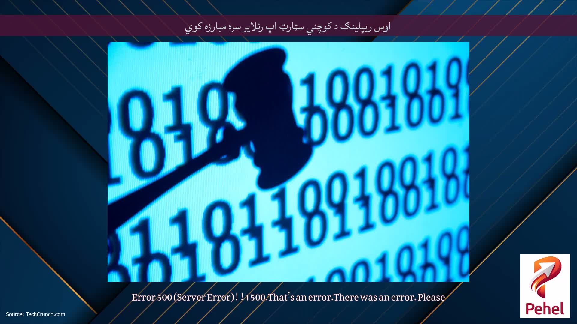 اوس ریپلینګ د کوچني سټارټ اپ رنلایر سره مبارزه کوي