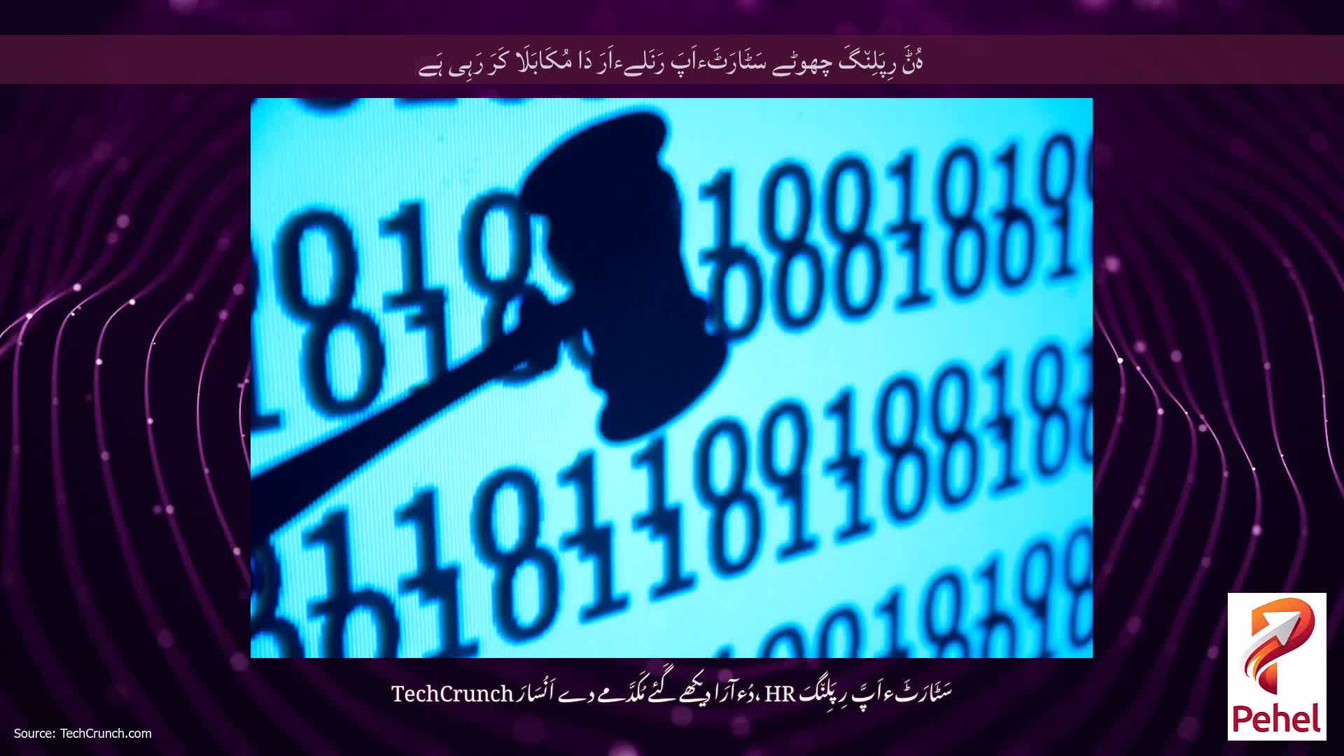 ہُݨَ رِپَلِن٘گَ چھوٹے سَٹَارَٹَءاَپَ رَنَلےءاَرَ دَا مُکَابَلَا کَرَ رَہِی ہَے