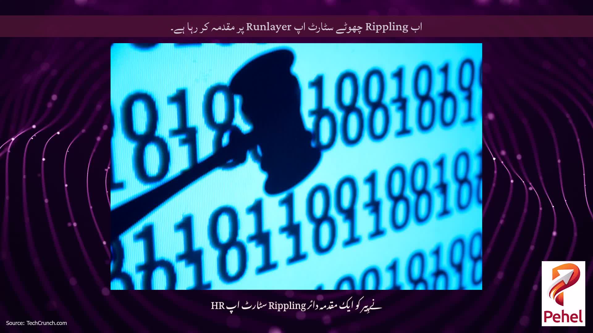 اب Rippling چھوٹے سٹارٹ اپ Runlayer پر مقدمہ کر رہا ہے۔