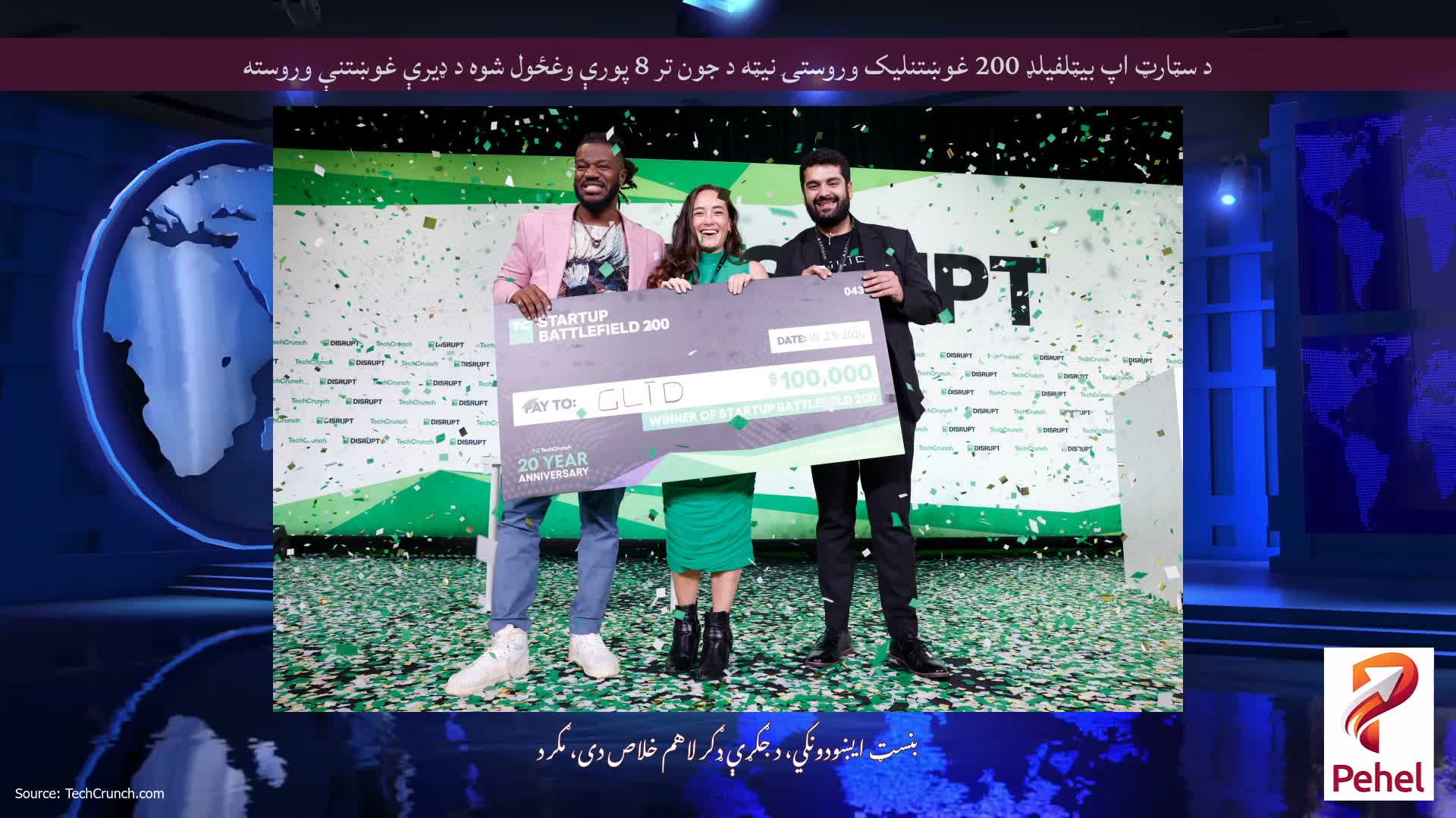 د سټارټ اپ بیټلفیلډ 200 غوښتنلیک وروستۍ نیټه د جون تر 8 پورې وغځول شوه د ډیرې غوښتنې وروسته