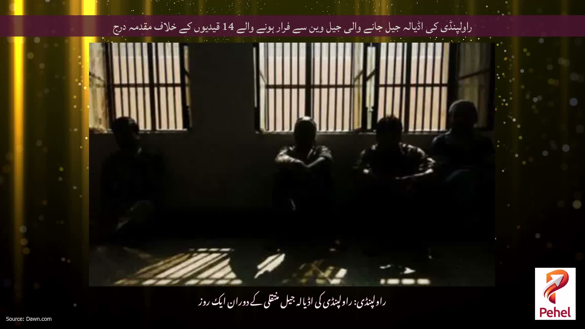 راولپنڈی کی اڈیالہ جیل جانے والی جیل وین سے فرار ہونے والے 14 قیدیوں کے خلاف مقدمہ درج