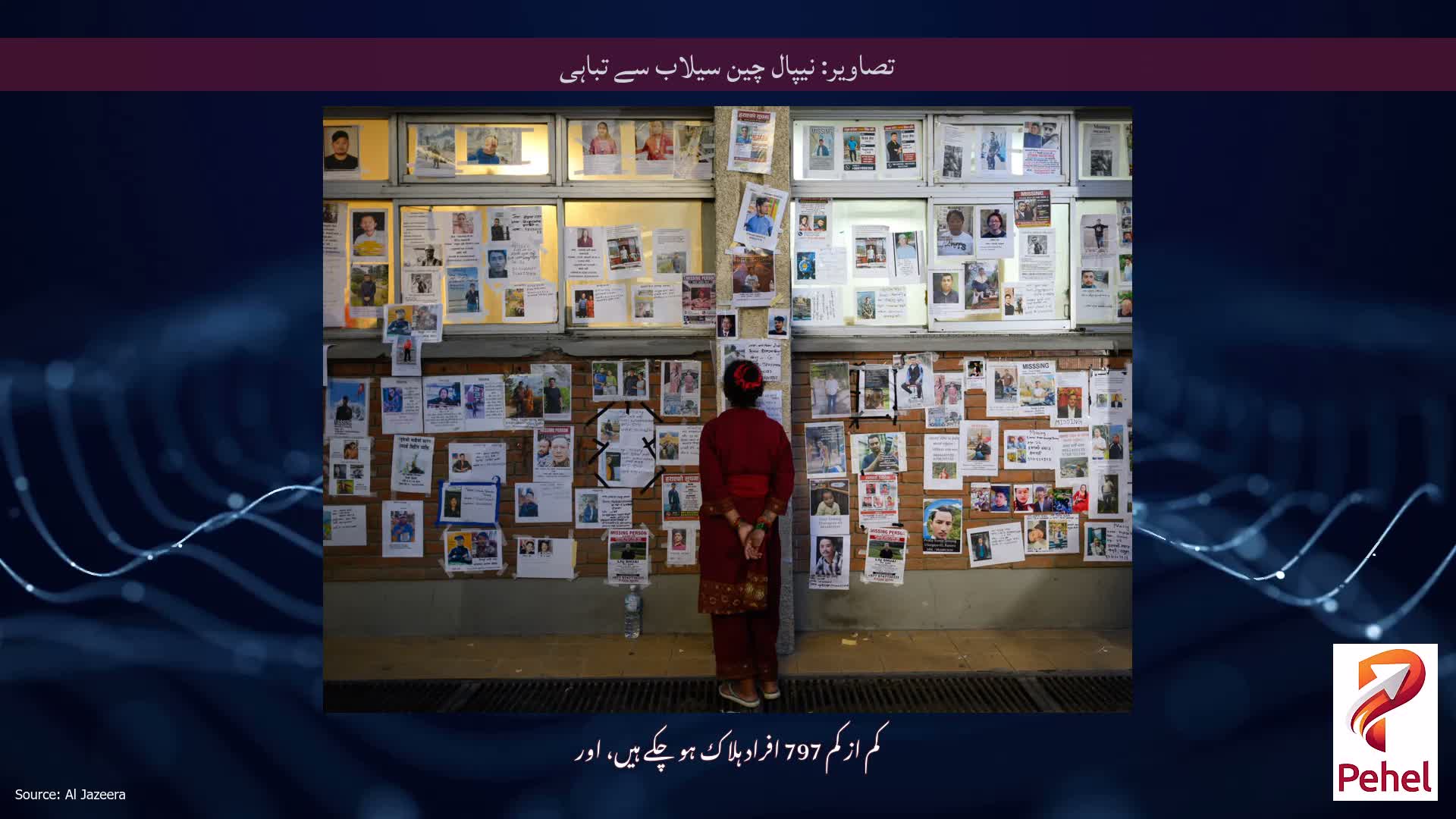 تصاویر: نیپال چین سیلاب سے تباہی