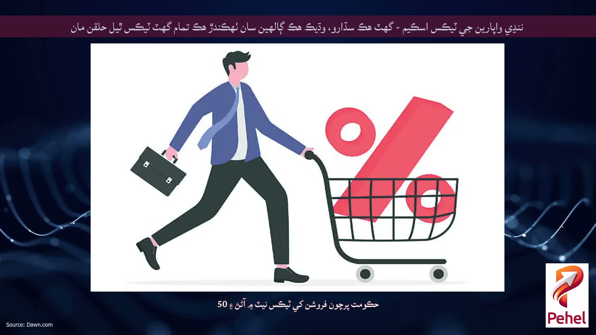 ننڍي واپارين جي ٽيڪس اسڪيم - گهٽ هڪ سڌارو، وڌيڪ هڪ ڳالهين سان ٺهڪندڙ هڪ تمام گهٽ ٽيڪس ٿيل حلقن مان