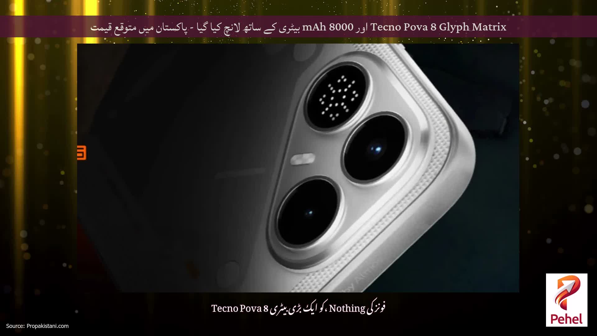 Tecno Pova 8 Glyph Matrix اور 8000 mAh بیٹری کے ساتھ لانچ کیا گیا - پاکستان میں متوقع قیمت