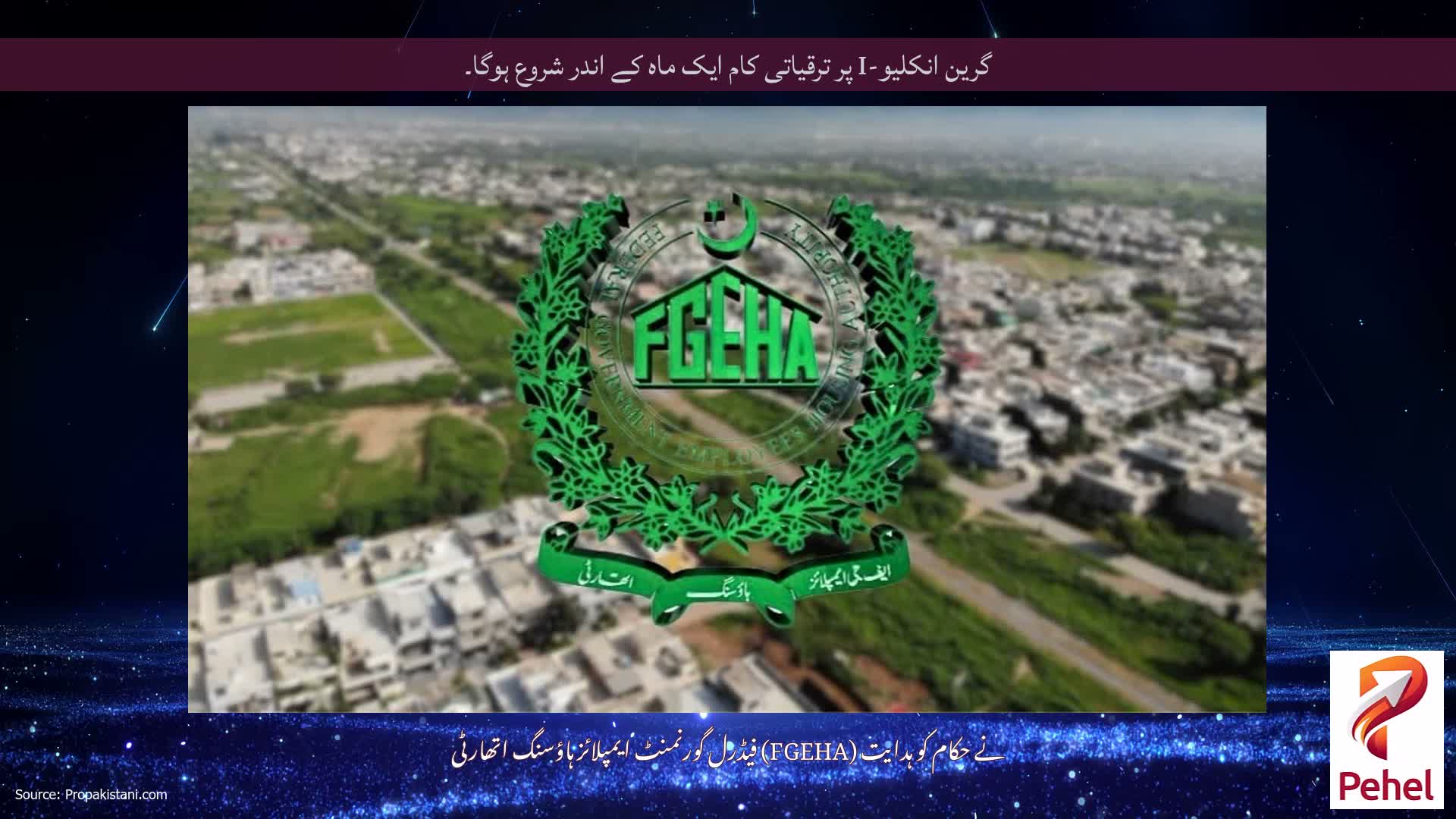 گرین انکلیو-I پر ترقیاتی کام ایک ماہ کے اندر شروع ہوگا۔