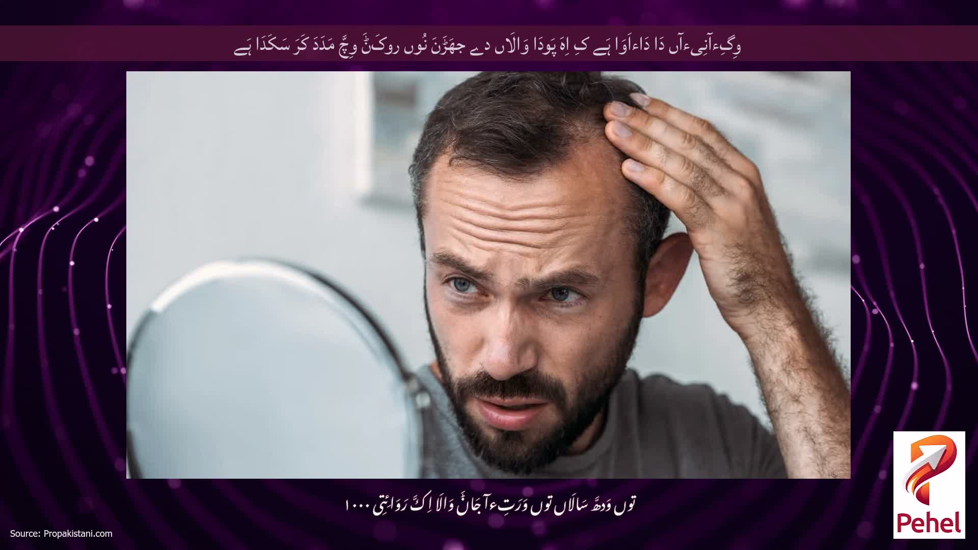 وِگِءآنِیءآں دَا دَاءاَوَا ہَے کِ اِہَ پَودَا وَالَاں دے جھَڑَنَ نُوں روکَݨَ وِچَّ مَدَدَ کَرَ سَکَدَا ہَے