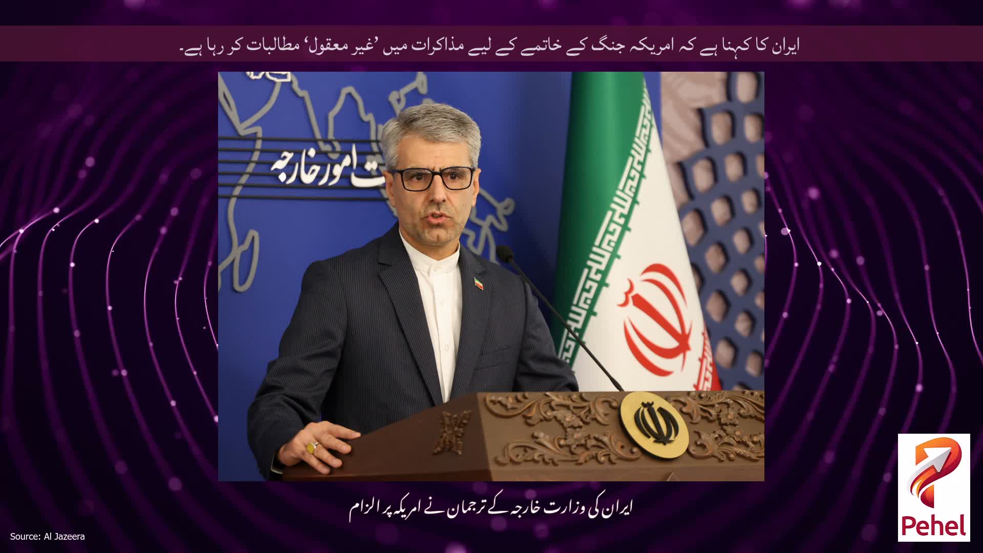 ایران کا کہنا ہے کہ امریکہ جنگ کے خاتمے کے لیے مذاکرات میں ’غیر معقول‘ مطالبات کر رہا ہے۔