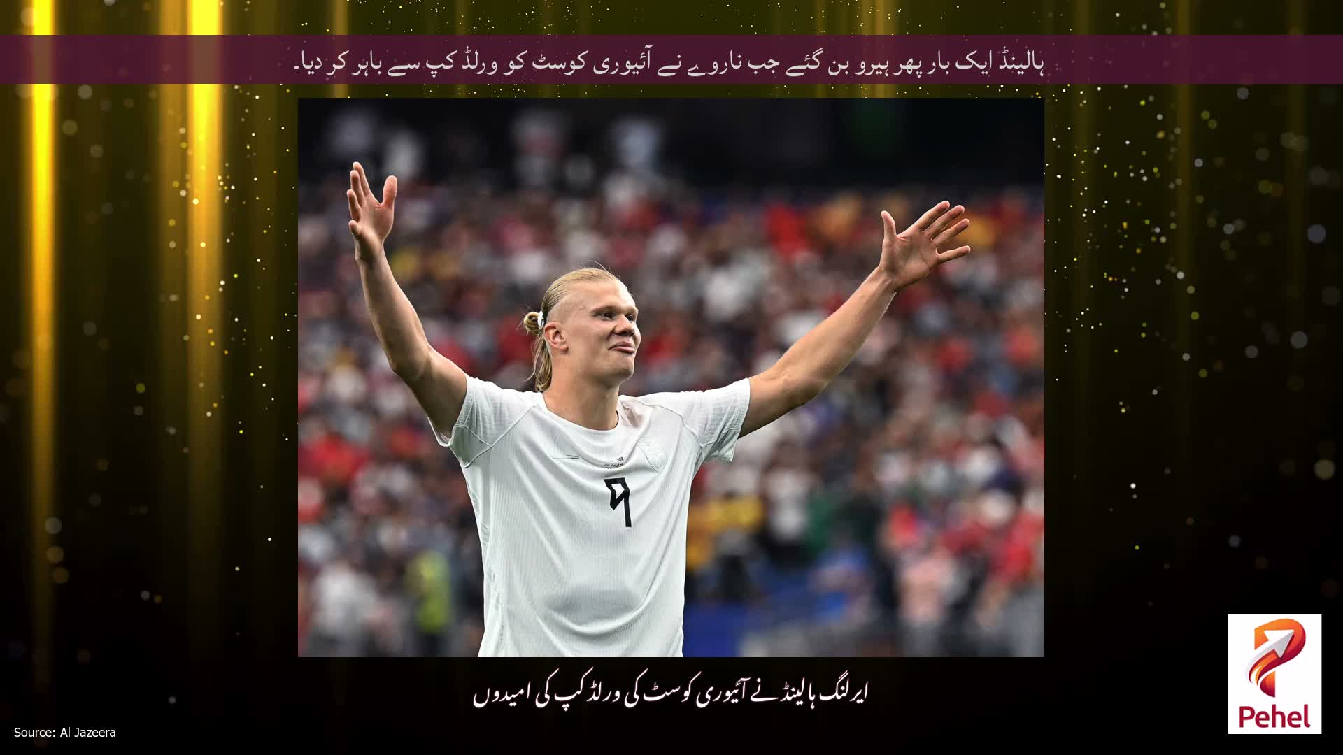 ہالینڈ ایک بار پھر ہیرو بن گئے جب ناروے نے آئیوری کوسٹ کو ورلڈ کپ سے باہر کر دیا۔