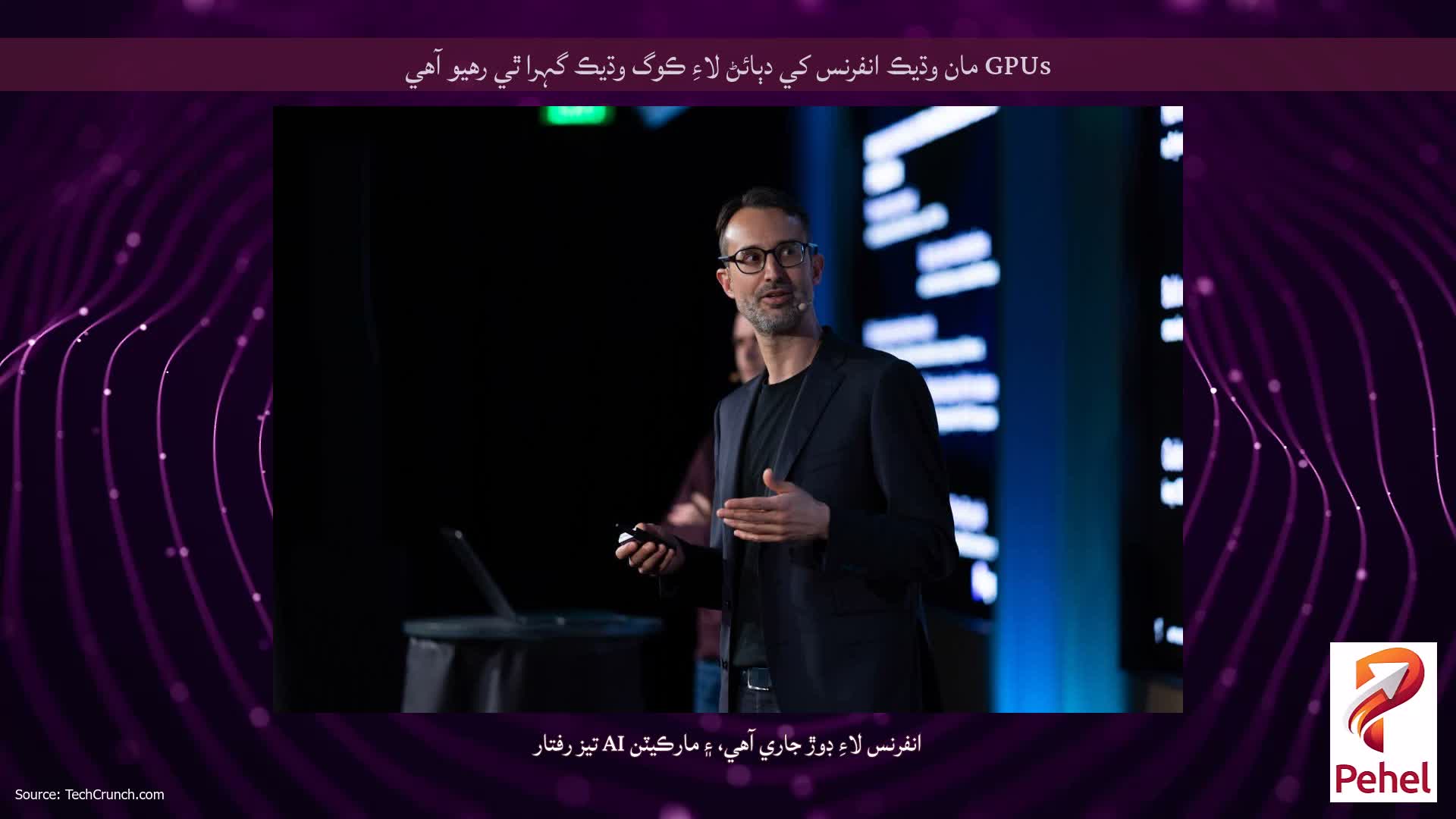 GPUs مان وڌيڪ انفرنس کي دٻائڻ لاءِ ڪوگ وڌيڪ گہرا ٿي رهيو آهي