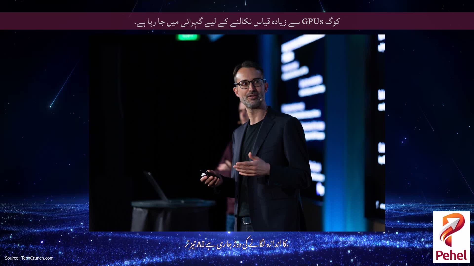 کوگ GPUs سے زیادہ قیاس نکالنے کے لیے گہرائی میں جا رہا ہے۔