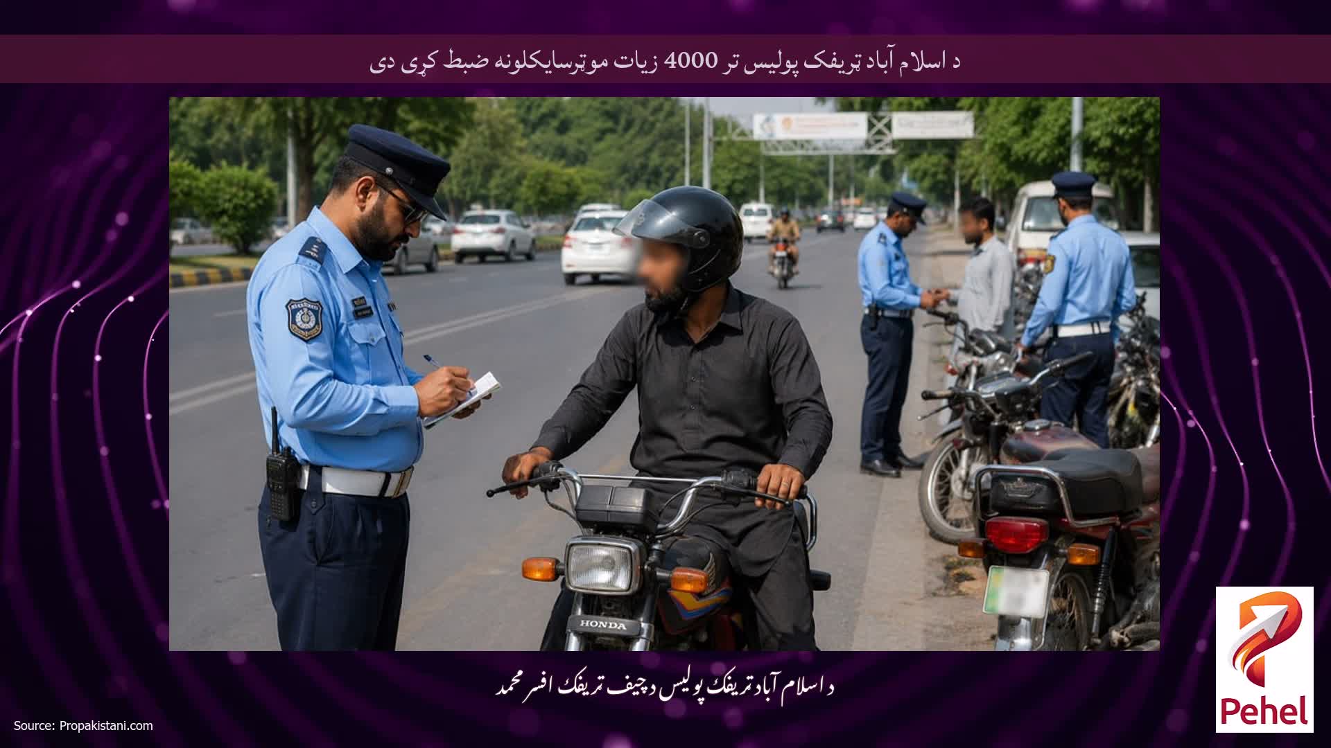 د اسلام آباد ټریفک پولیس تر 4000 زیات موټرسایکلونه ضبط کړی دی