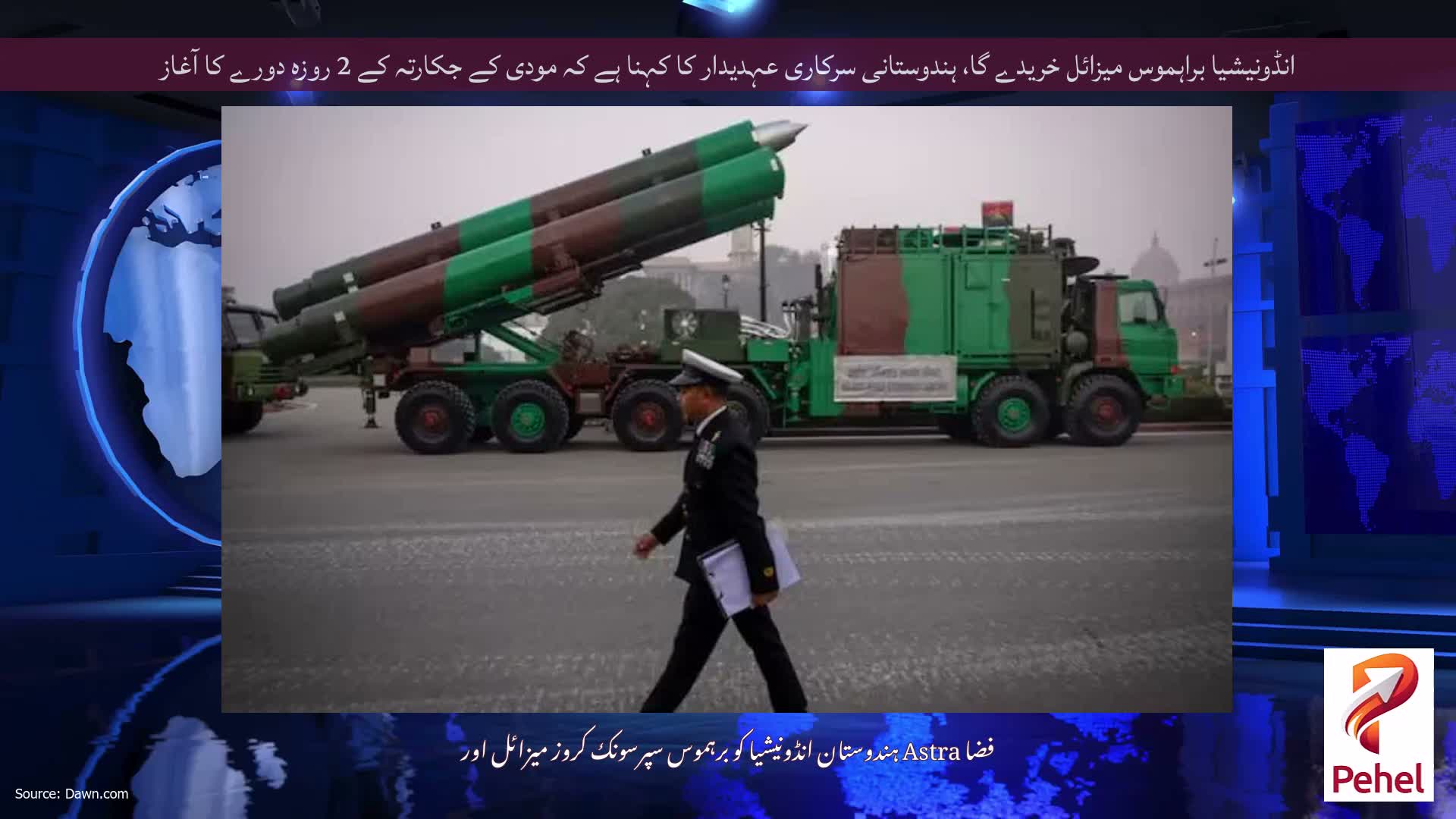 انڈونیشیا براہموس میزائل خریدے گا، ہندوستانی سرکاری عہدیدار کا کہنا ہے کہ مودی کے جکارتہ کے 2 روزہ دورے کا آغاز