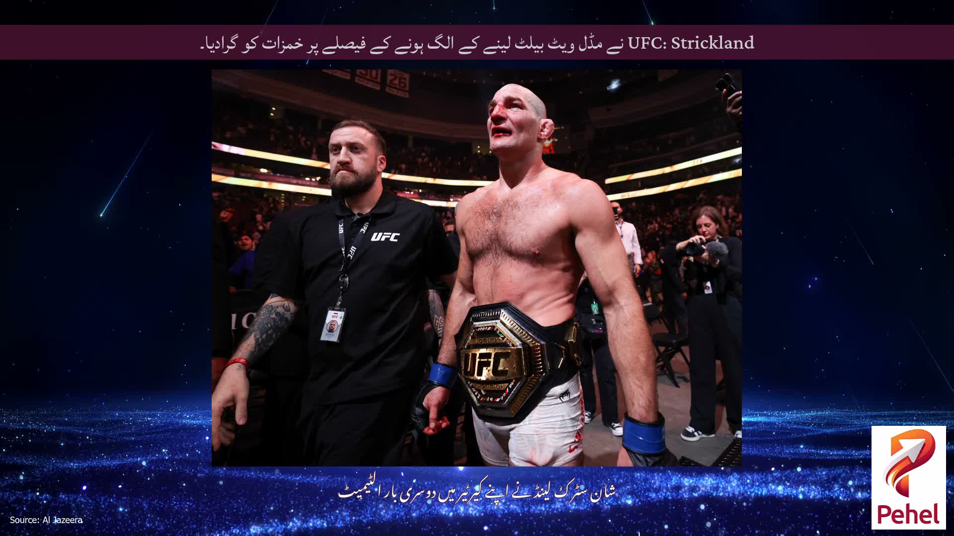 UFC: Strickland نے مڈل ویٹ بیلٹ لینے کے الگ ہونے کے فیصلے پر خمزات کو گرادیا۔