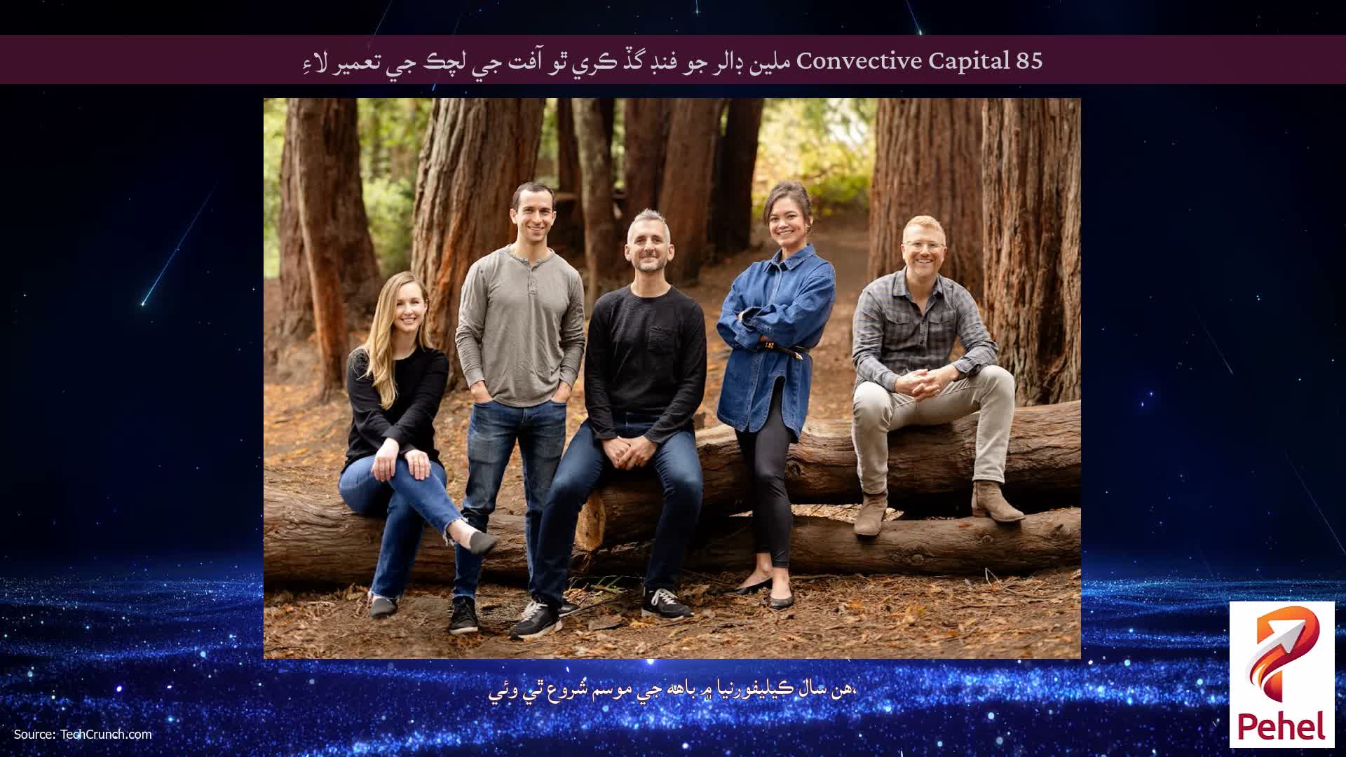 Convective Capital 85 ملين ڊالر جو فنڊ گڏ ڪري ٿو آفت جي لچڪ جي تعمير لاءِ