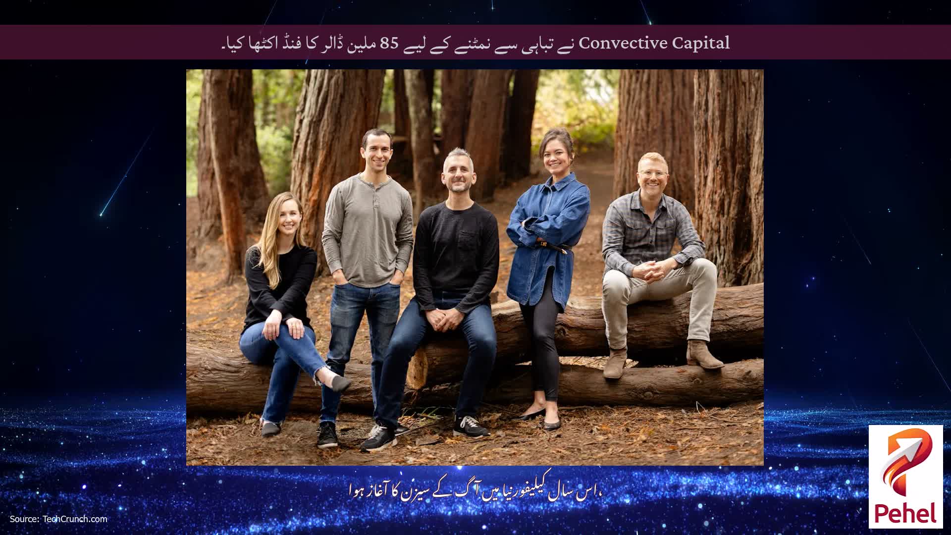 Convective Capital نے تباہی سے نمٹنے کے لیے 85 ملین ڈالر کا فنڈ اکٹھا کیا۔