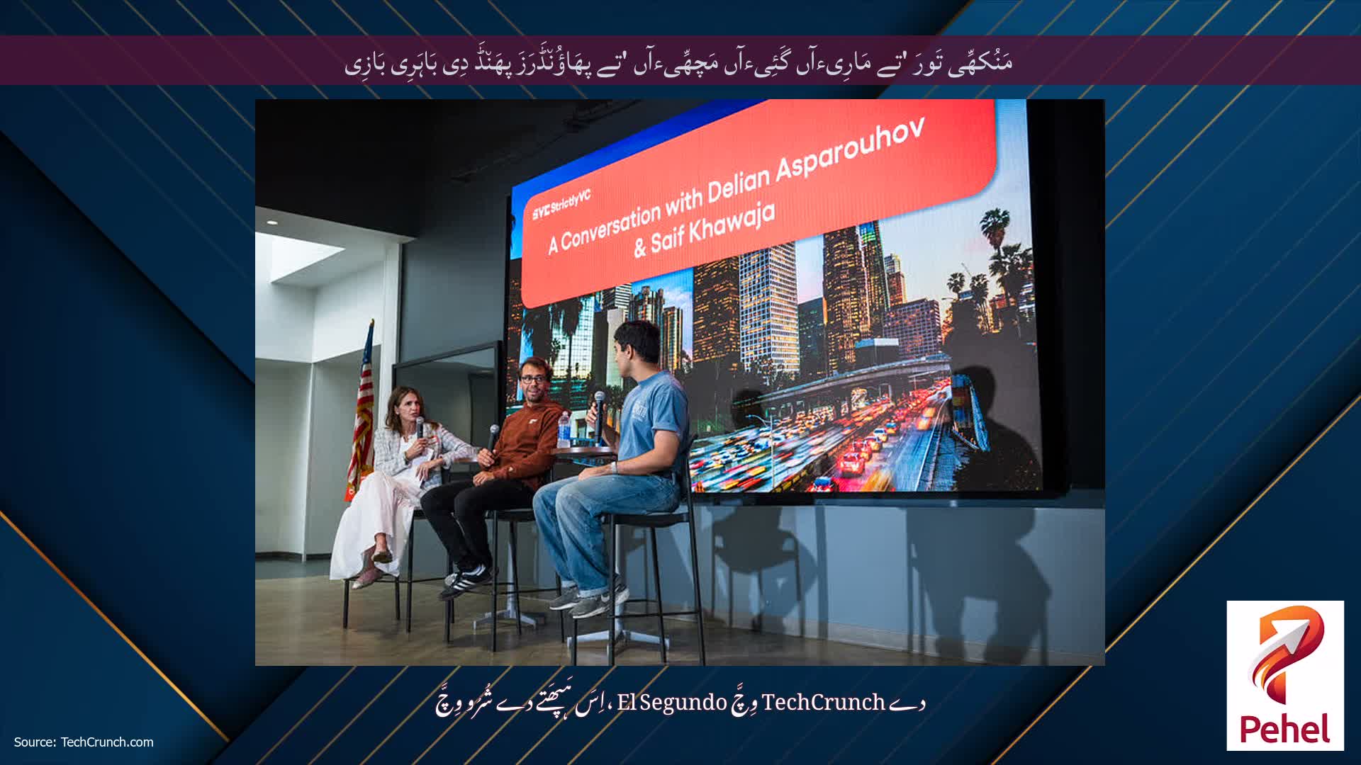 مَنُکھِّی تَورَ 'تے مَارِیءآں گَئِیءآں مَچھِّیءآں 'تے پھَاؤُن٘ڈَرَزَ پھَن٘ڈَ دِی بَاہَرِی بَازِی