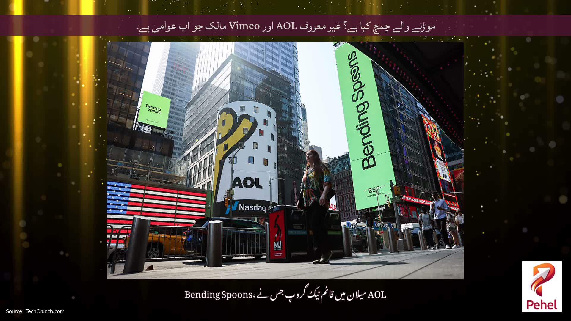 موڑنے والے چمچ کیا ہے؟ غیر معروف AOL اور Vimeo مالک جو اب عوامی ہے۔