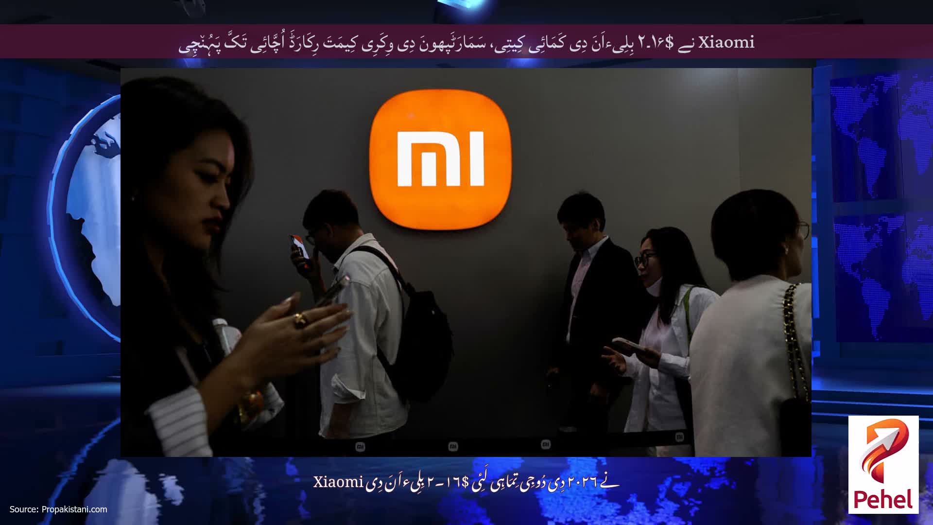Xiaomi نے $۱۶۔۲ بِلِیءاَنَ دِی کَمَائِی کِیتِی، سَمَارَٹَپھونَ دِی وِکَرِی کِیمَتَ رِکَارَڈَ اُچَّائِی تَکَّ پَہُن٘چِی