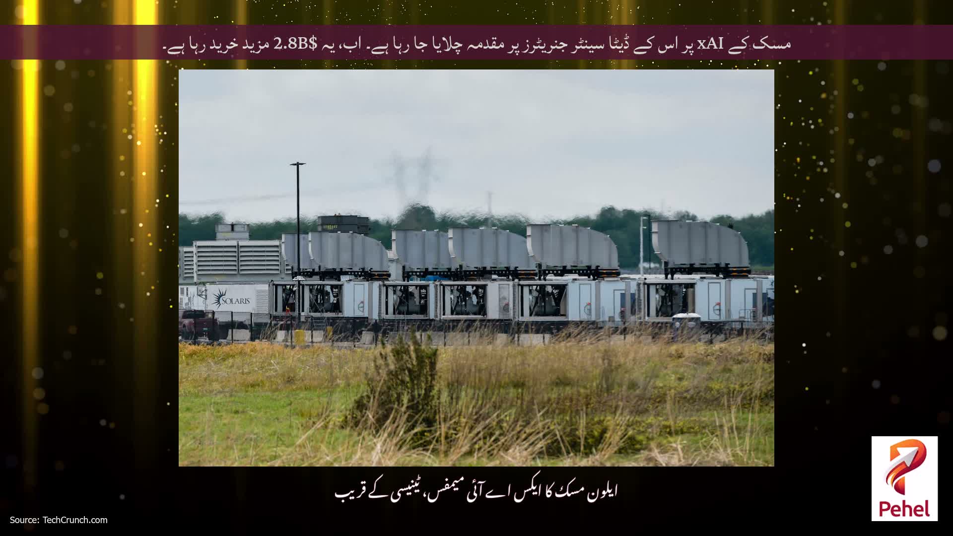 مسک کے xAI پر اس کے ڈیٹا سینٹر جنریٹرز پر مقدمہ چلایا جا رہا ہے۔ اب، یہ $2.8B مزید خرید رہا ہے۔