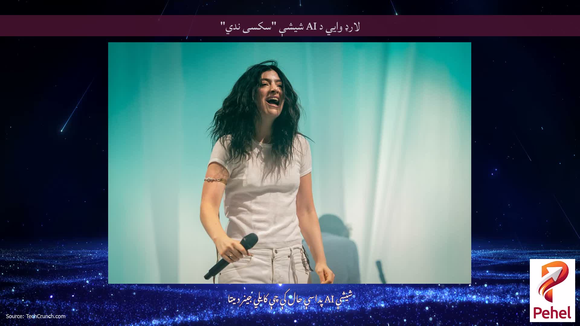 لارډ وايي د AI شیشې "سکسی ندي"