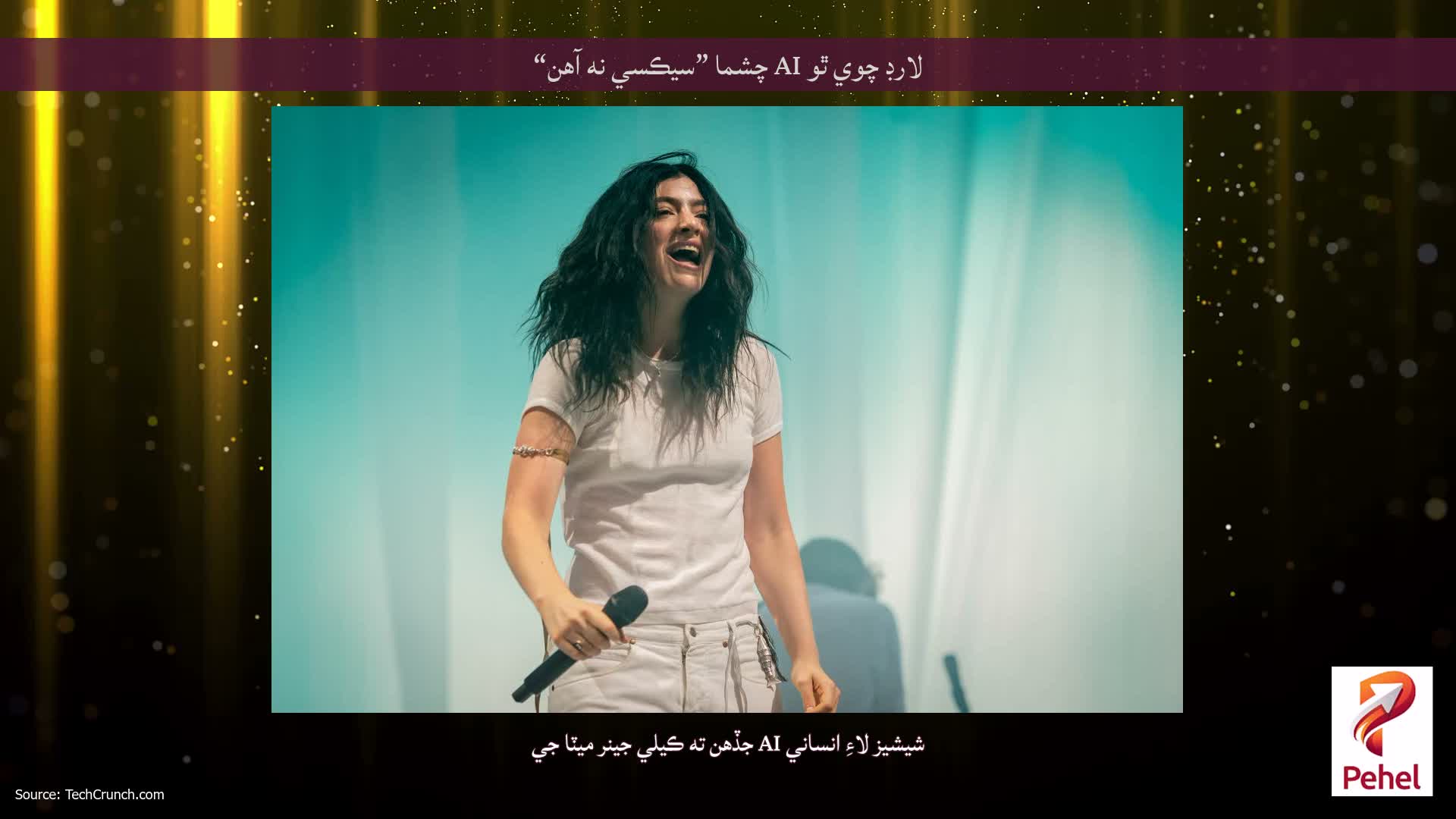 لارڊ چوي ٿو AI چشما ”سيڪسي نه آهن“