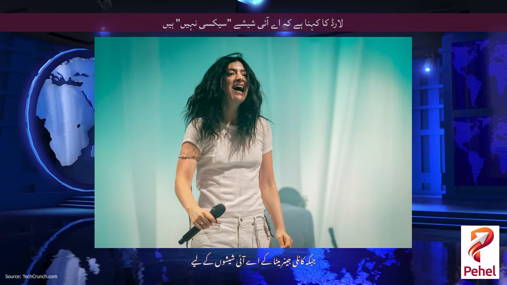 لارڈ کا کہنا ہے کہ اے آئی شیشے "سیکسی نہیں" ہیں