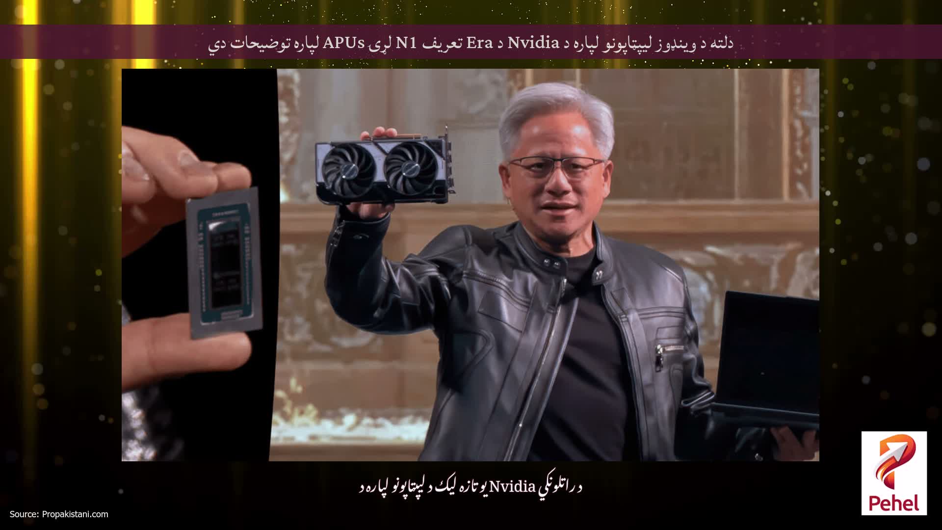 دلته د وینډوز لیپټاپونو لپاره د Nvidia د Era تعریف N1 لړۍ APUs لپاره توضیحات دي