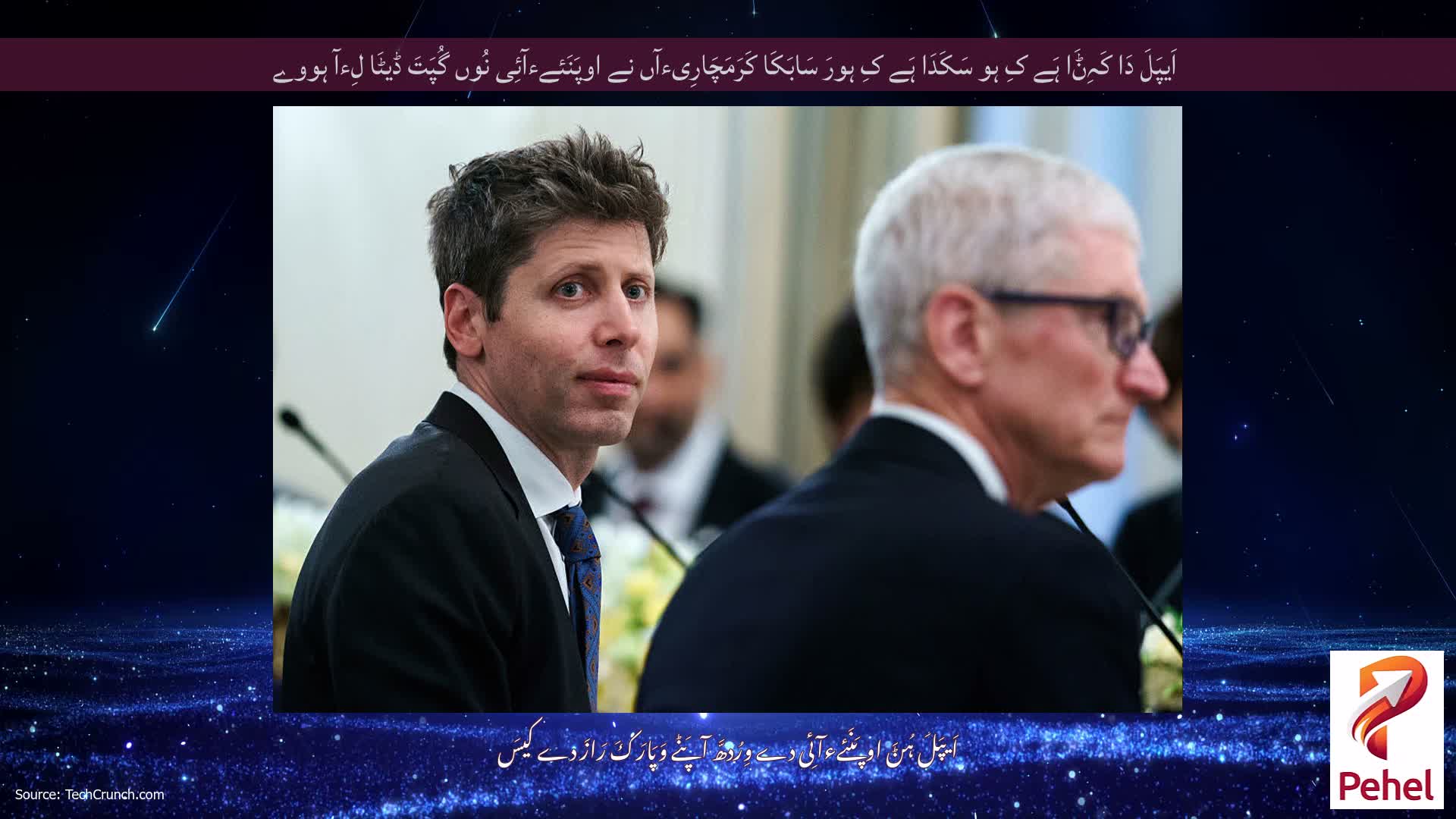 اَیپَلَ دَا کَہِݨَا ہَے کِ ہو سَکَدَا ہَے کِ ہورَ سَابَکَا کَرَمَچَارِیءآں نے اوپَنَئےءآئِی نُوں گُپَتَ ڈیٹَا لِءآ ہووے