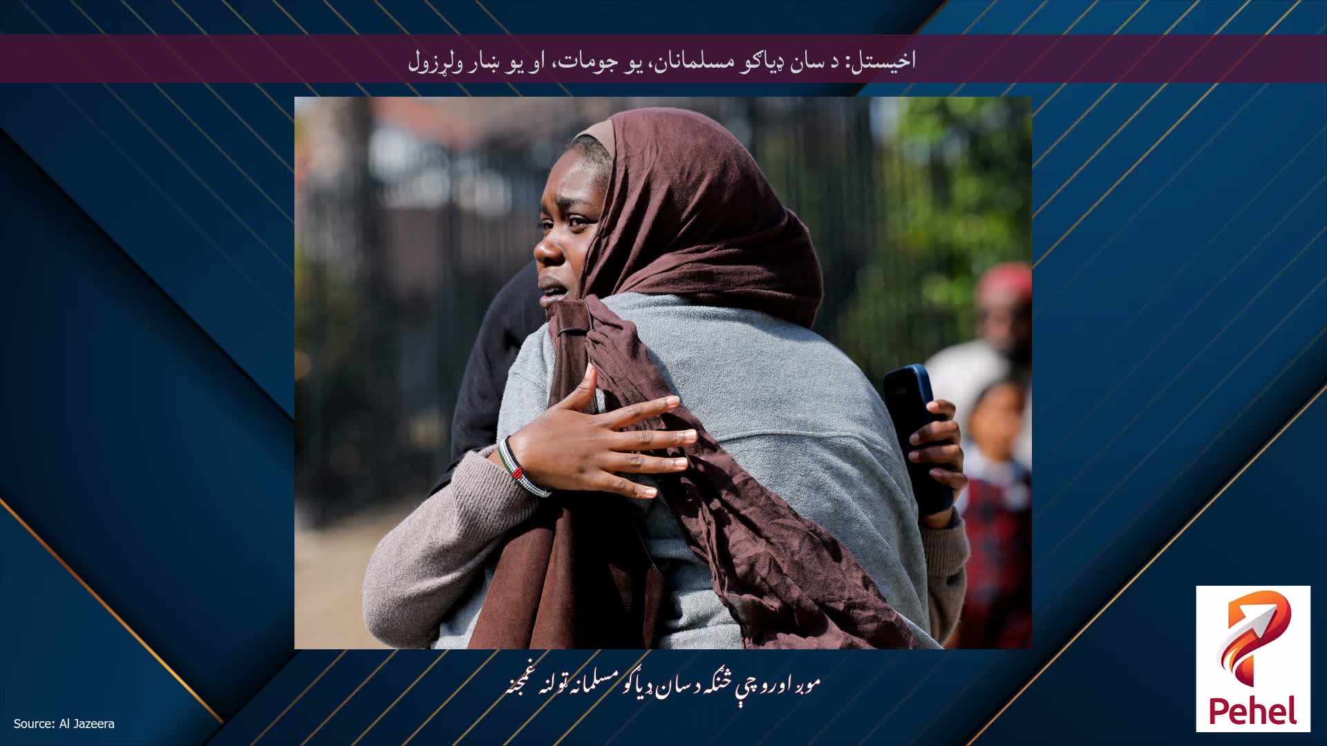 اخیستل: د سان ډیاګو مسلمانان، یو جومات، او یو ښار ولړزول