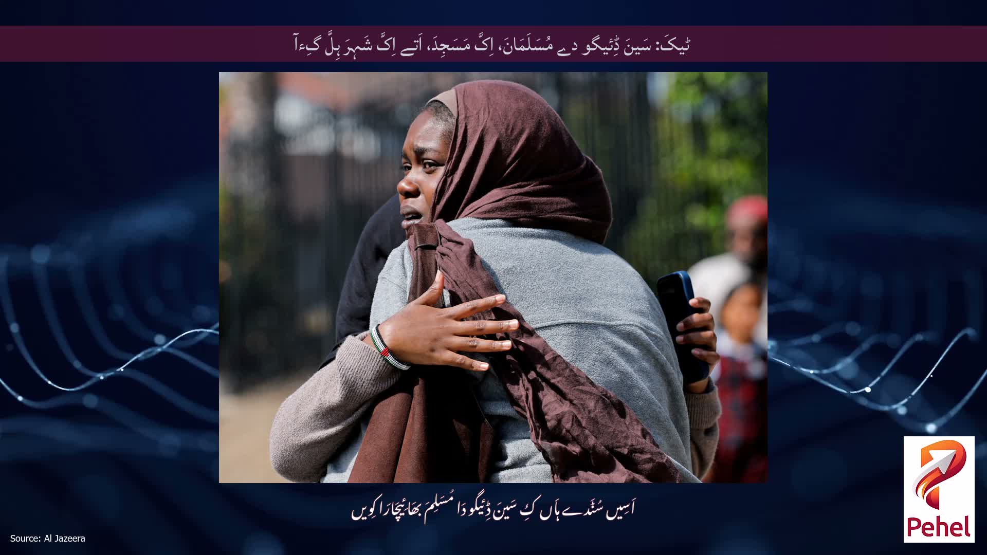 ٹیکَ: سَینَ ڈِئیگو دے مُسَلَمَانَ، اِکَّ مَسَجِدَ، اَتے اِکَّ شَہِرَ ہِلَّ گِءآ