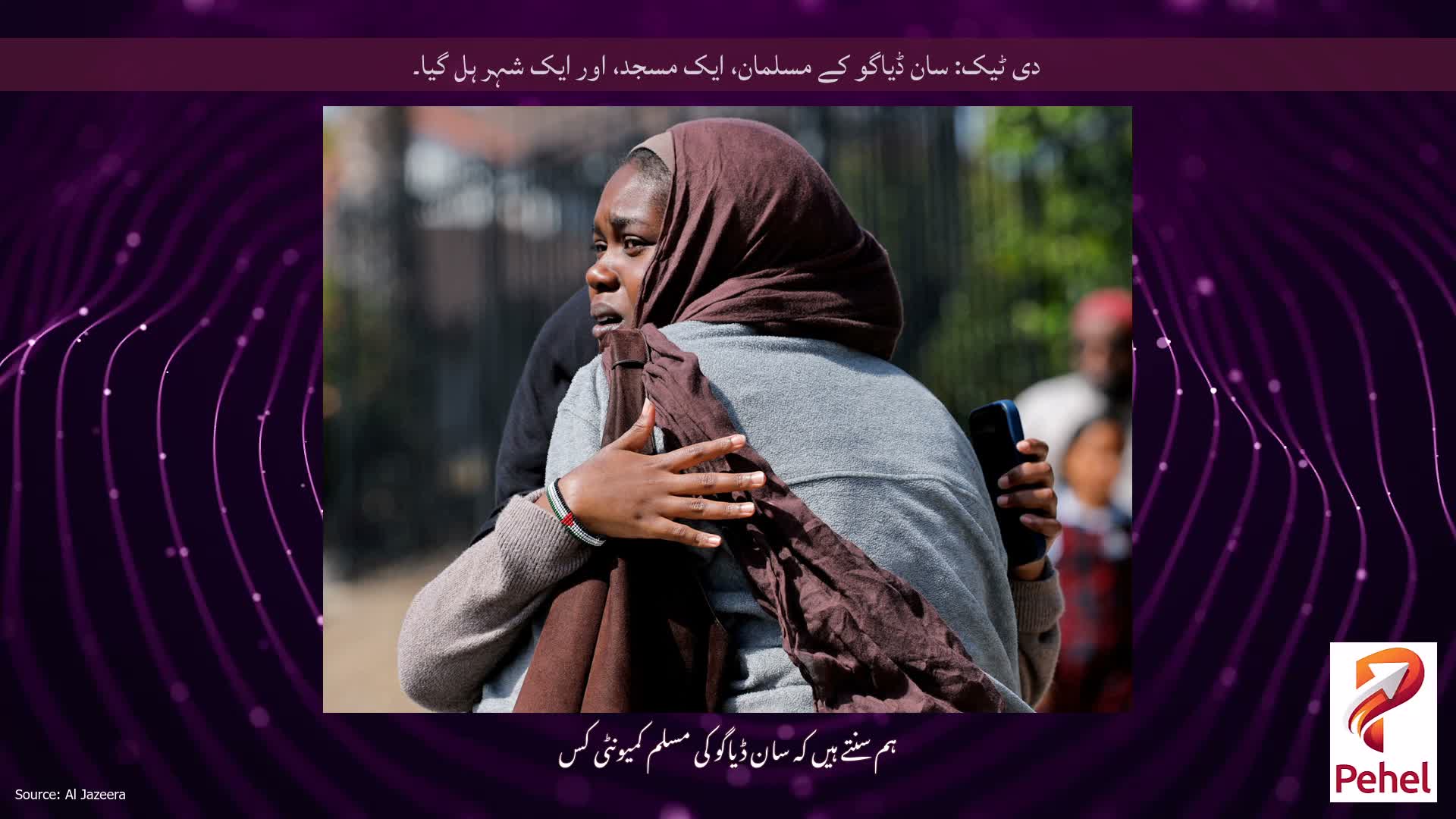 دی ٹیک: سان ڈیاگو کے مسلمان، ایک مسجد، اور ایک شہر ہل گیا۔
