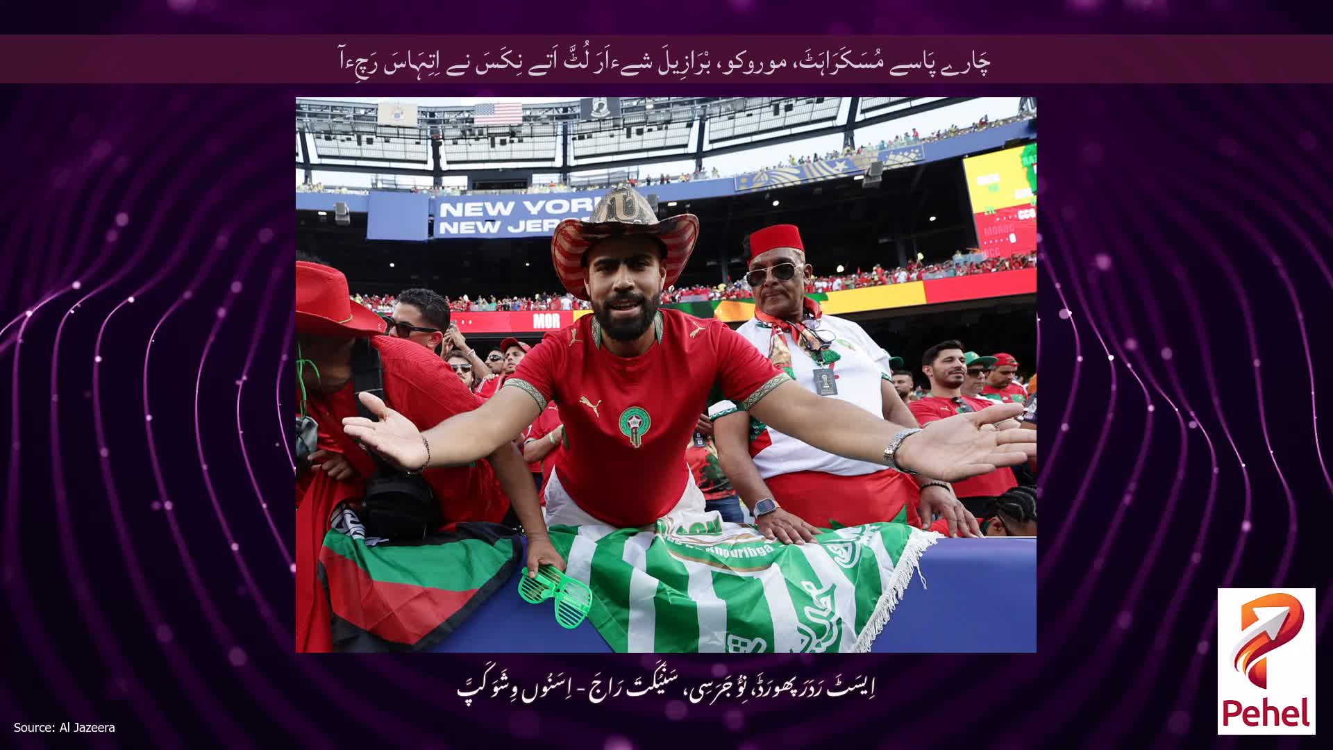 چَارے پَاسے مُسَکَرَاہَٹَ، موروکو، بْرَازِیلَ شےءاَرَ لُٹَّ اَتے نِکَسَ نے اِتِہَاسَ رَچِءآ