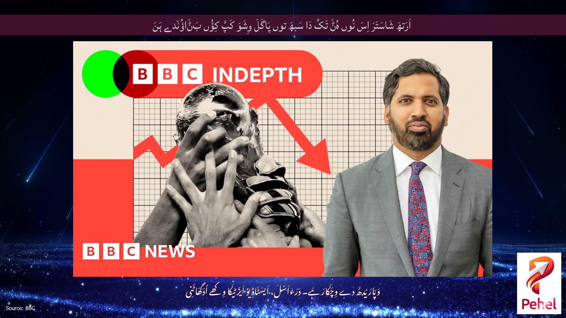 اَرَتھَ شَاسَتَرَ اِسَ نُوں ہُݨَ تَکَّ دَا سَبھَ توں پَاگَلَ وِشَوَ کَپَّ کِؤُں بَݨَاؤُن٘دے ہَنَ