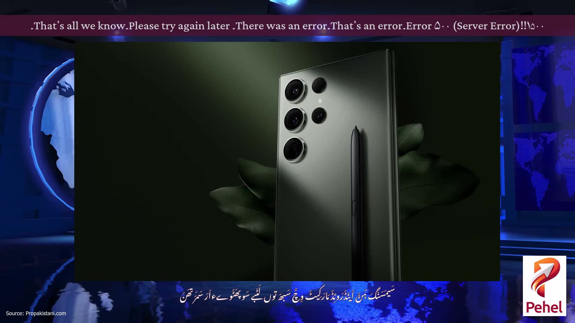 Error ۵۰۰ (Server Error)!!۱۵۰۰۔That’s an error۔There was an error۔ Please try again later۔That’s all we know۔