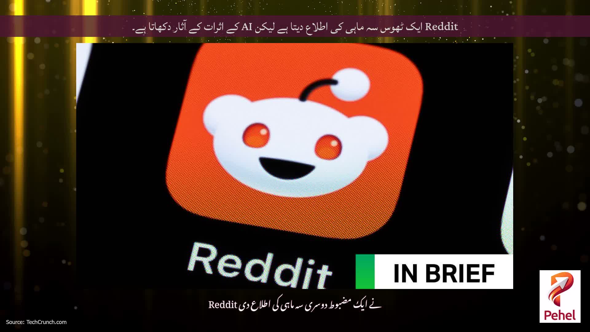 Reddit ایک ٹھوس سہ ماہی کی اطلاع دیتا ہے لیکن AI کے اثرات کے آثار دکھاتا ہے۔